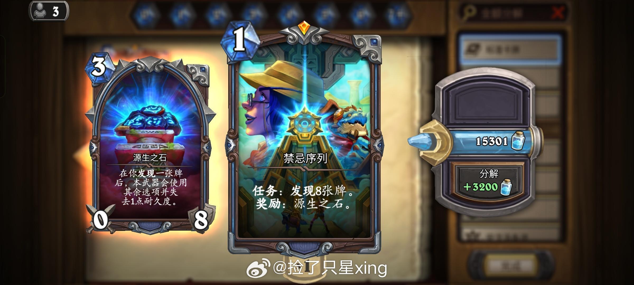 这个卡要分吗炉石传说 ​​​