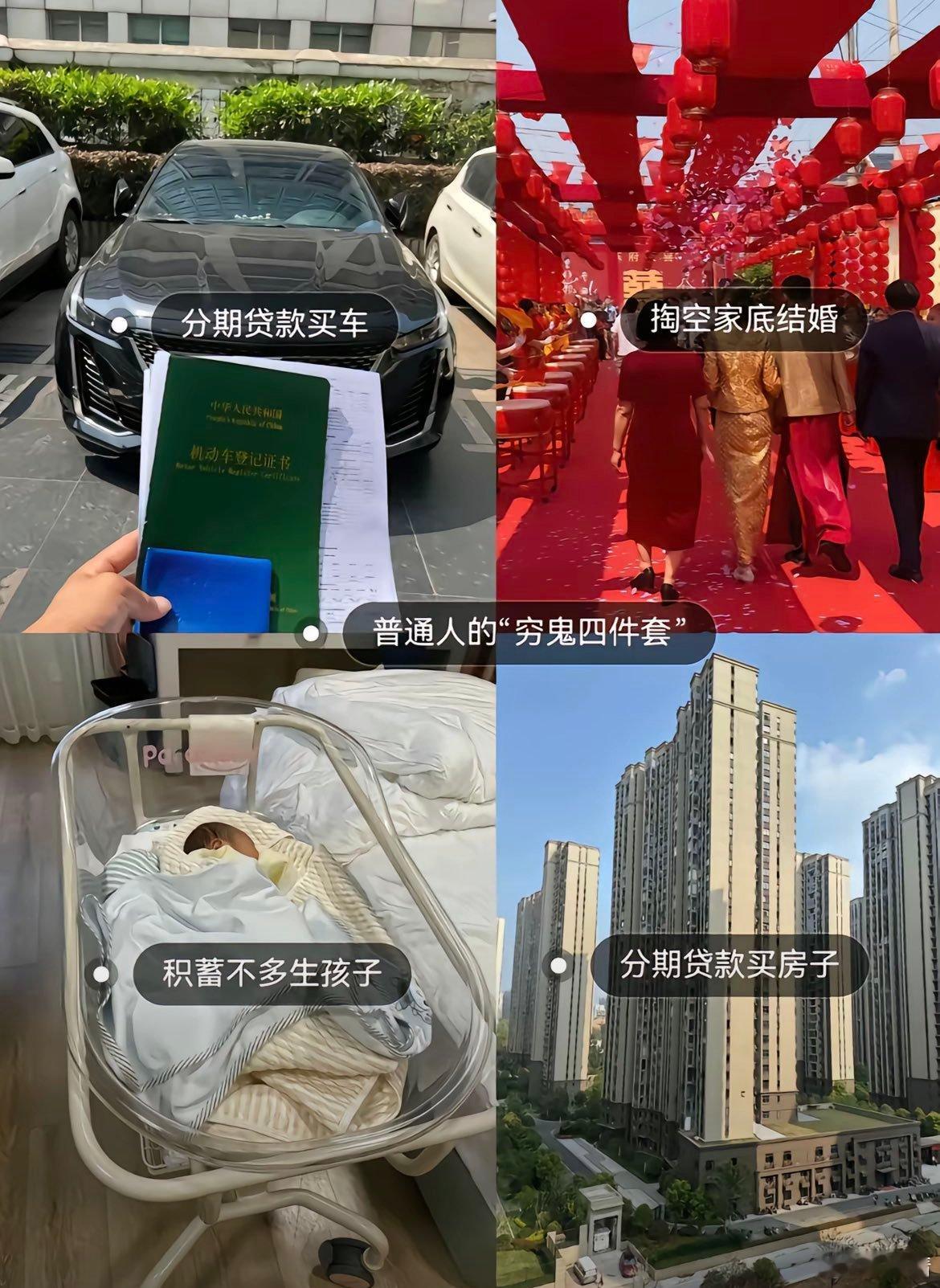 这是目前95%国人的现状而且家长/老人把这些事当成完成任务家长:自己孩子结婚了，