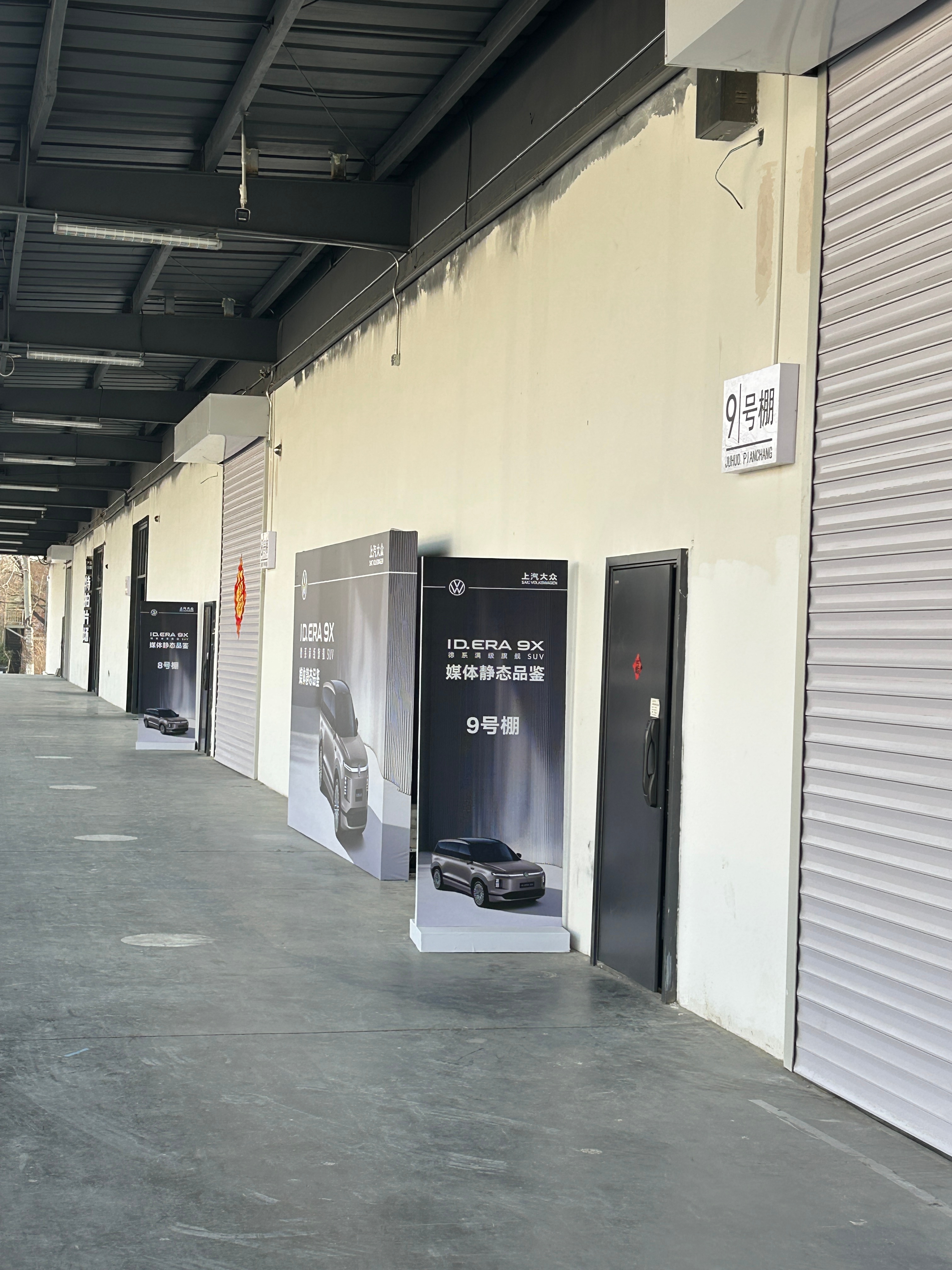 隔壁在拍ID.ERA 9X，我大概了解了一下这个车，冰箱彩电大沙发、是增程，纯电