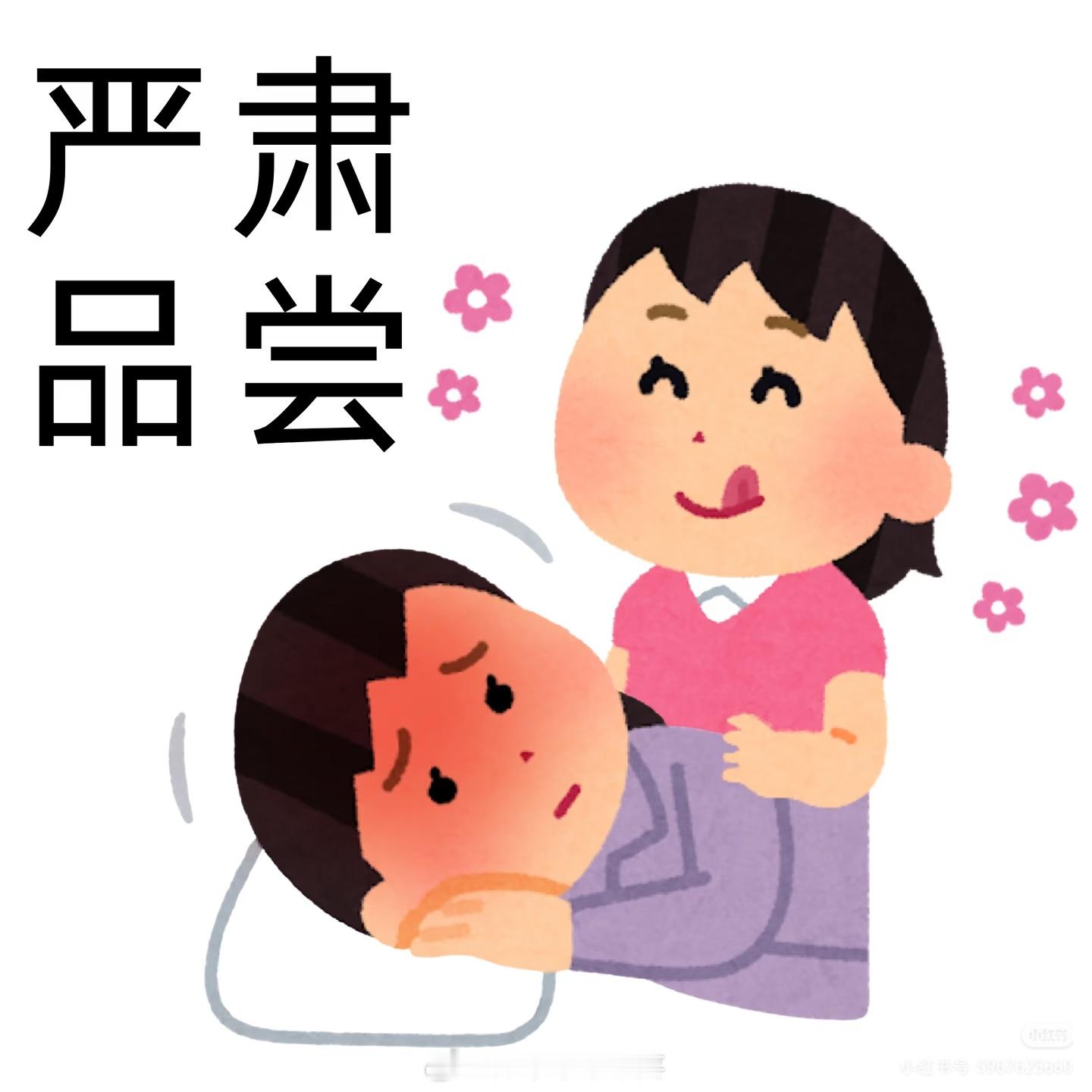 我要开始品鉴了！ ​​​