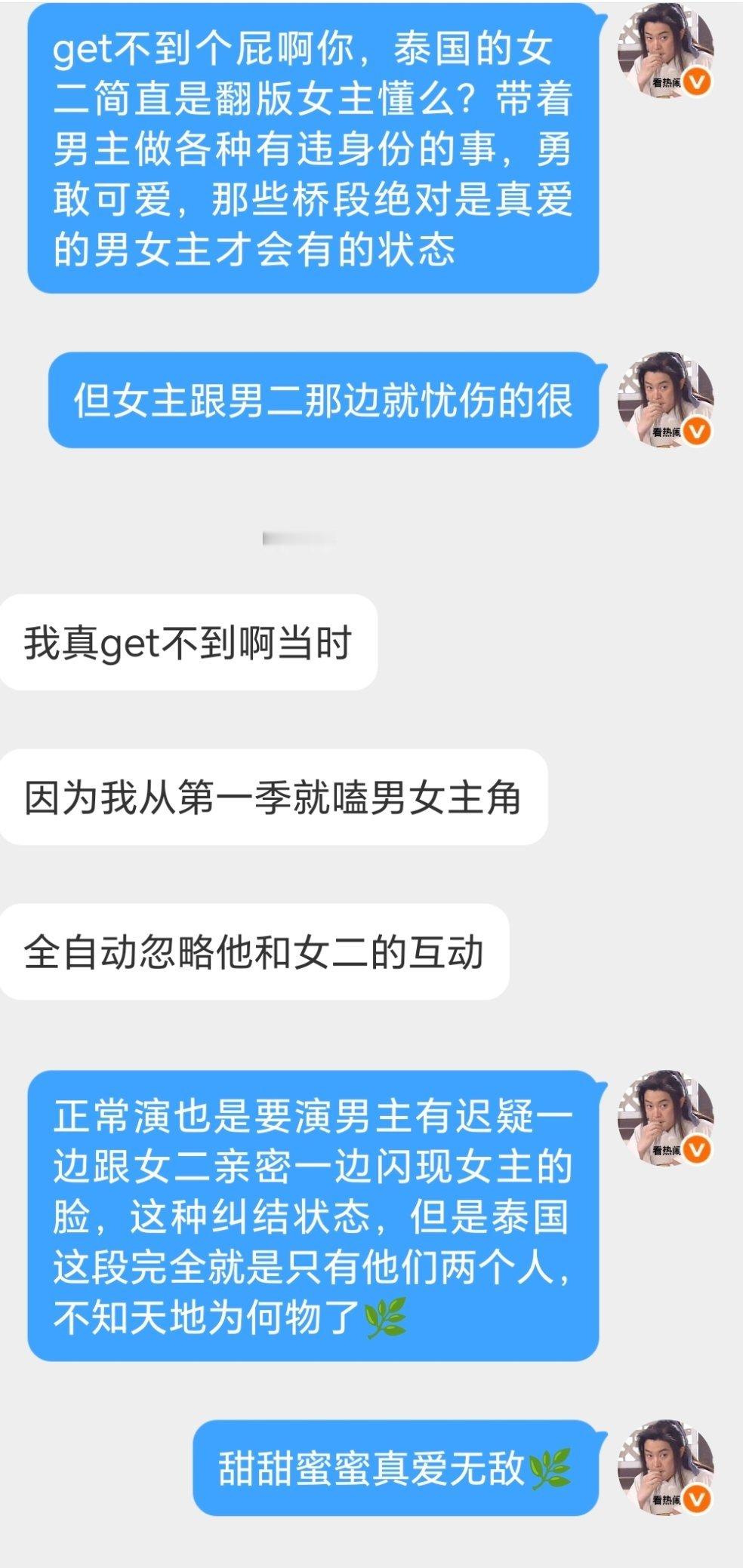 宫第八集李信跟闵孝琳泰国那段太神了在此之前之后都看不出来两人有多深的感情，但偏偏