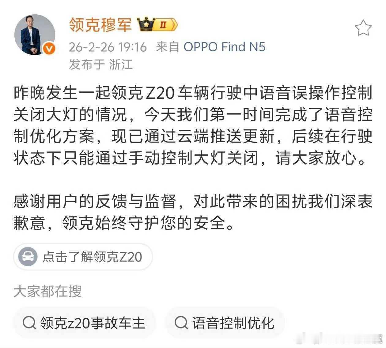 这视频群里看到有点想笑不过领克速度还是很快的 