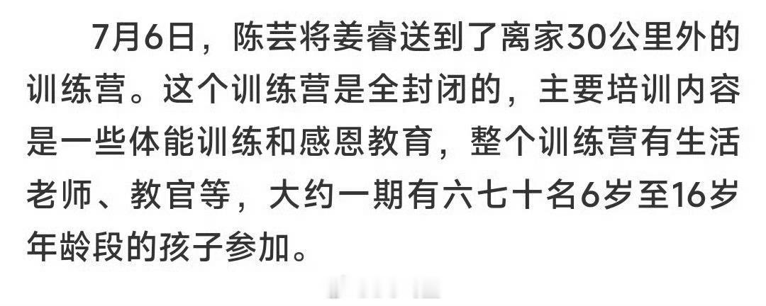 #女孩遭教官强奸后跳楼父亲发声#为什么没有提孩子是在有重度抑郁症的情况下被家长送