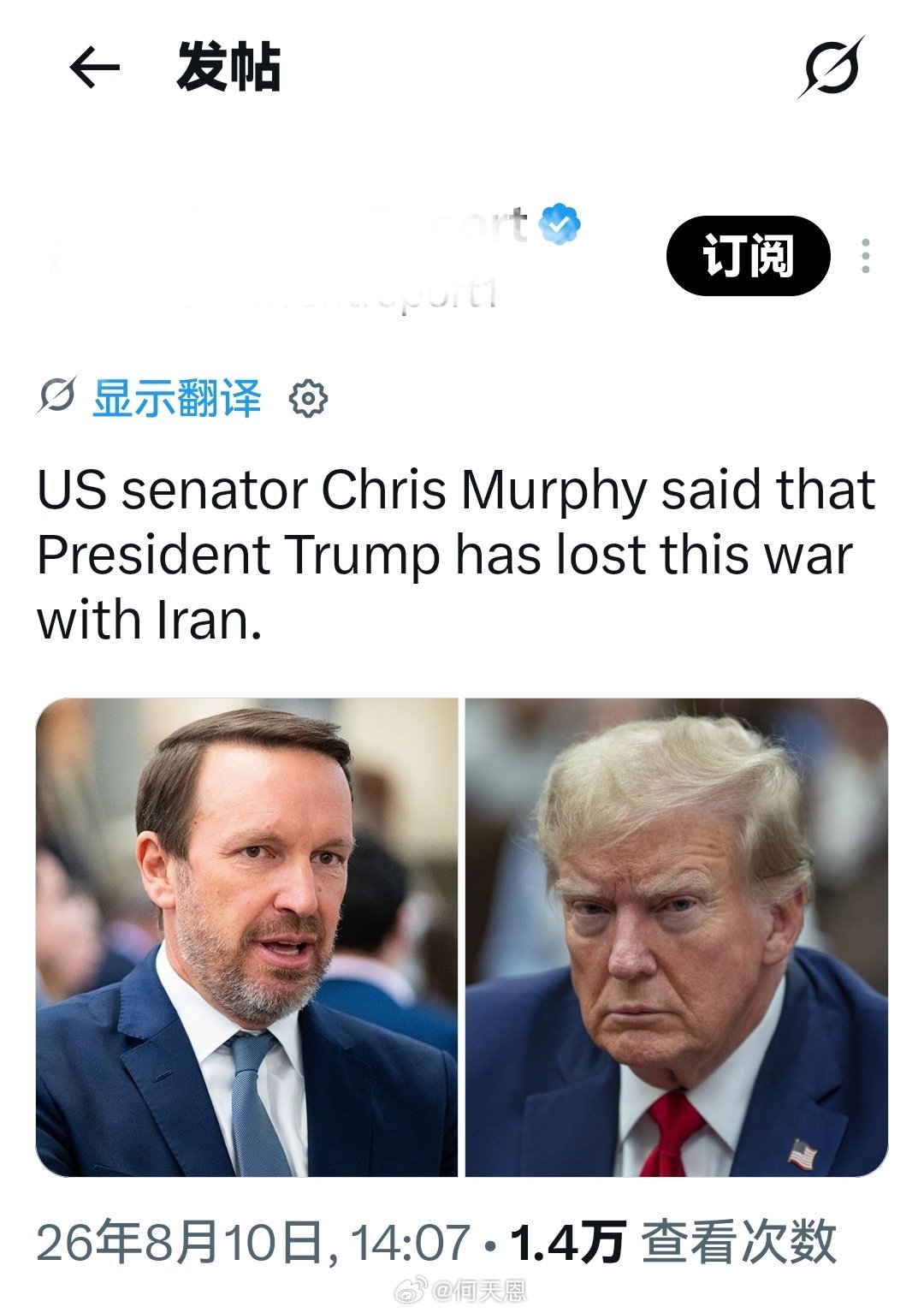 美国参议员克里斯·墨菲表示，特朗普已经输掉了与伊朗的这场战争。无药可救。海外新鲜