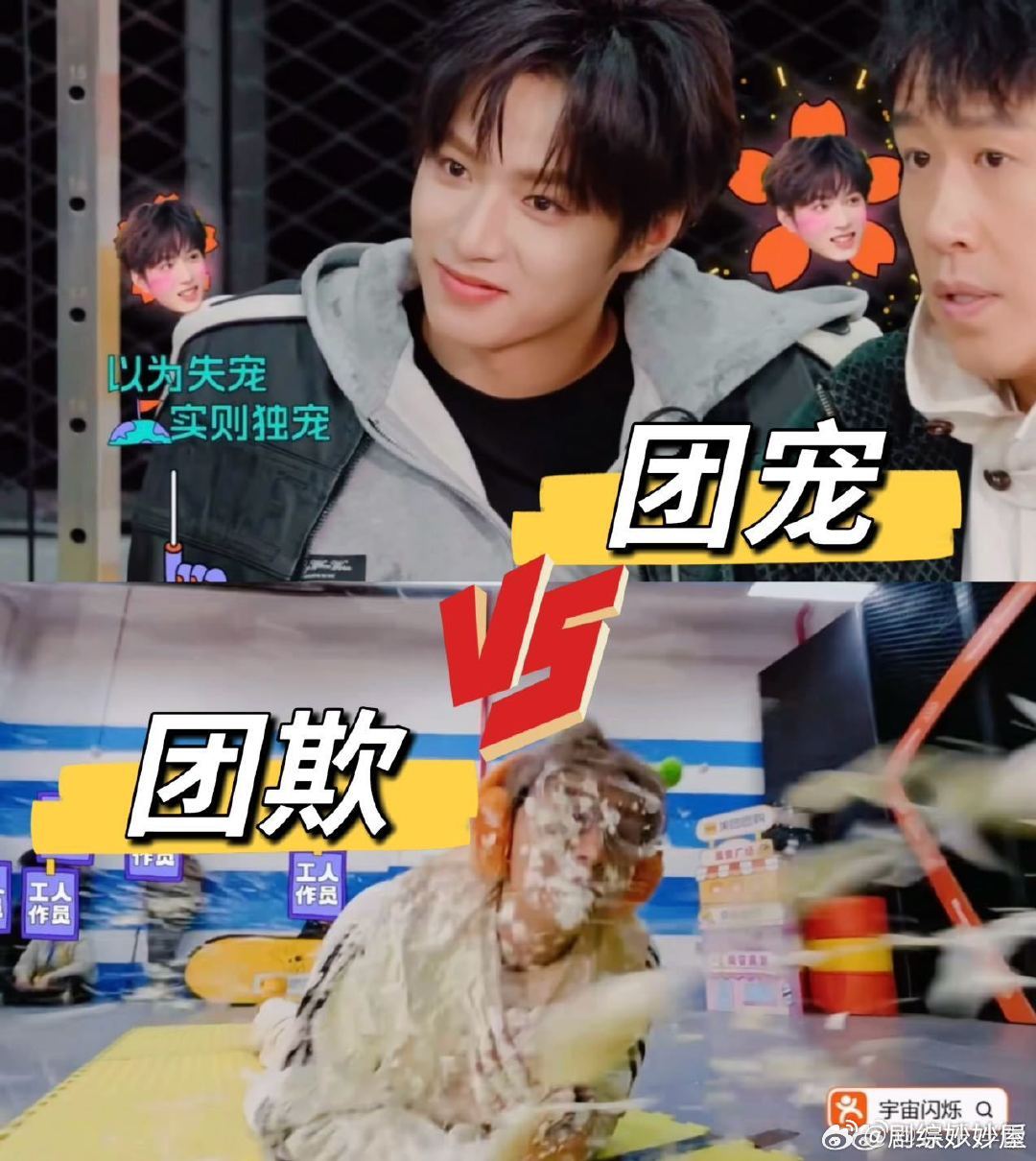 团宠刘耀文团欺黄子韬于黄大棣是黄子韬过不去的坎刘耀文黄子韬在宇宙爆闪团的待遇可谓