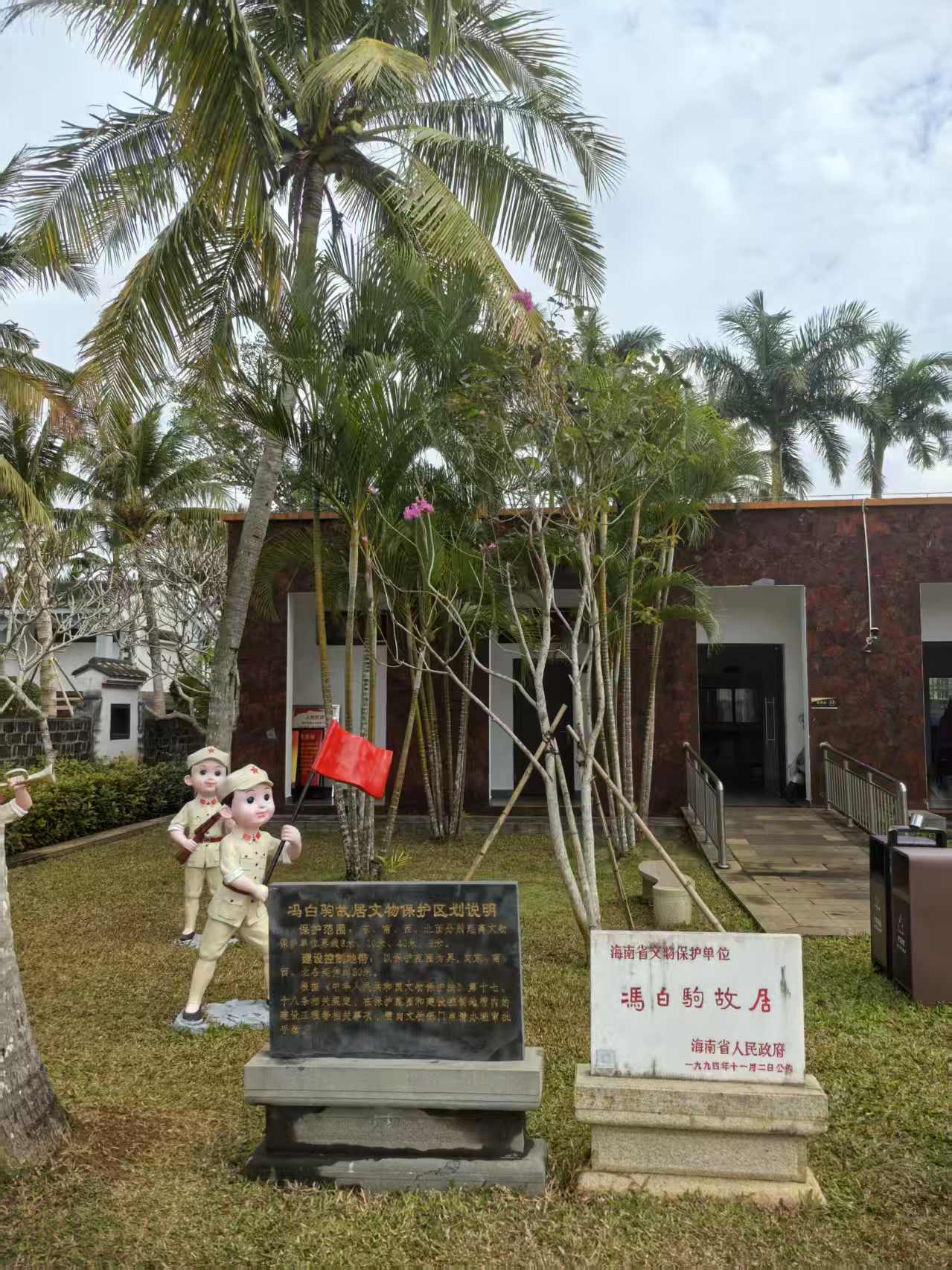 冯白驹故居一海南海口