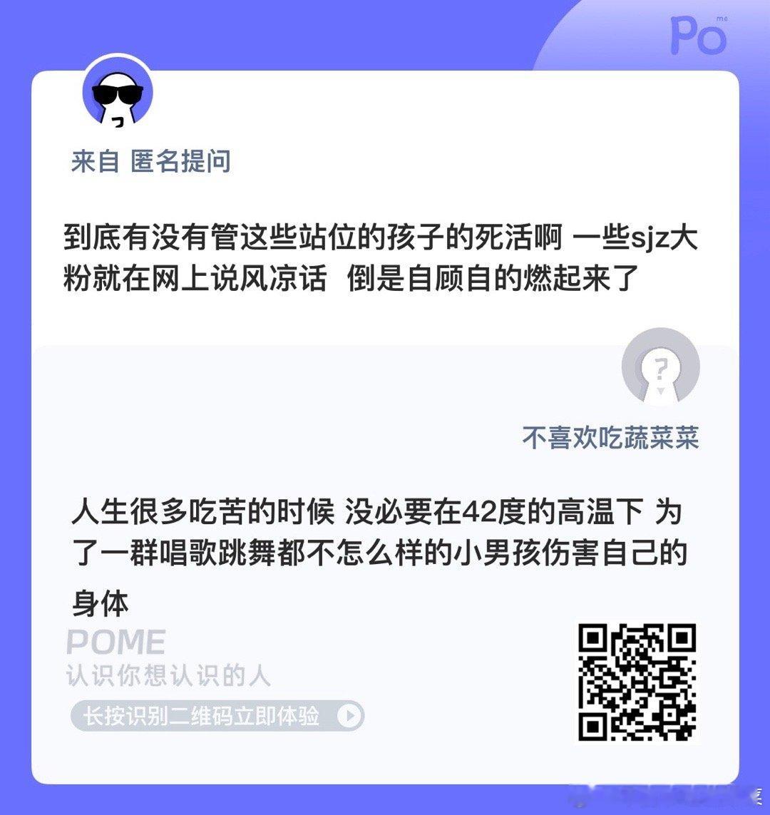 你们在自我感动什么？现在是高温 会中暑会脱水严重了会热射病 爱别人不如爱自己 值