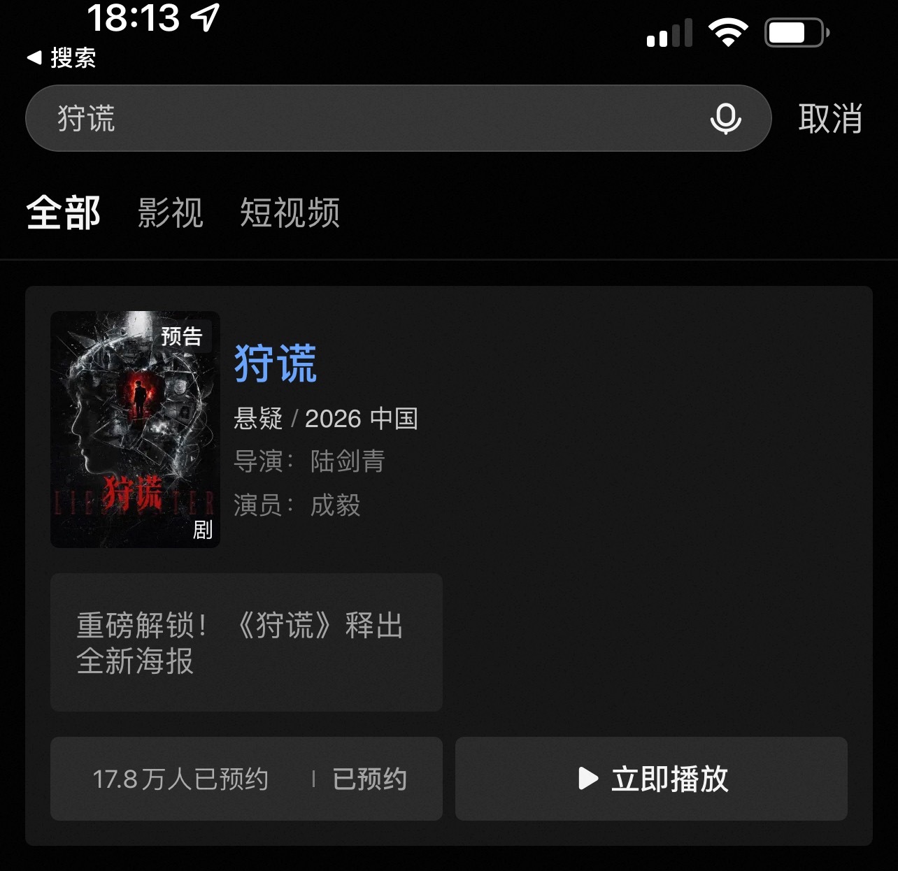 内娱超顶扛剧生成毅给香港同胞毅点小震撼只要和成毅沾点边就被秒空！iejj们的爱太
