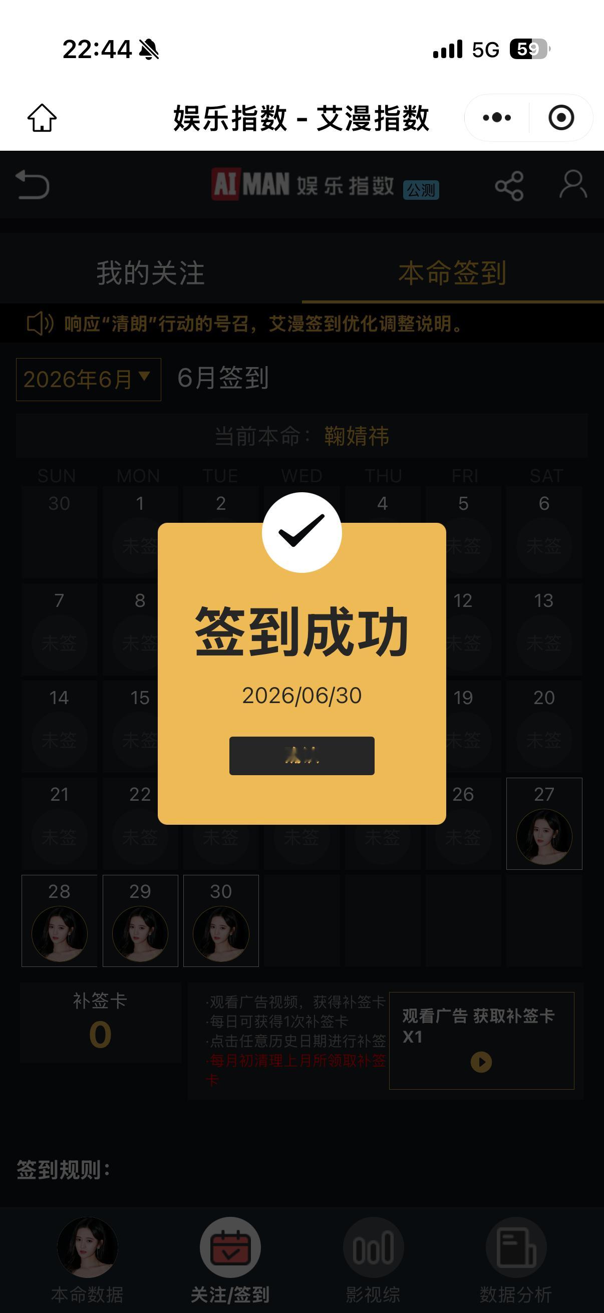 6.30📊影响力✅寻艺✅艾漫✅酷云✅百度✅ 