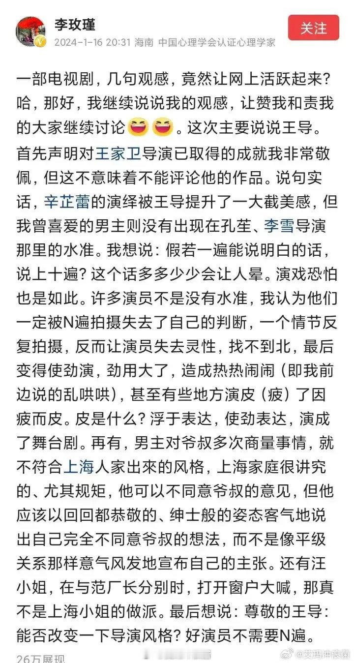 终于明白为什么内地同行都不评价繁花了…… ​​​