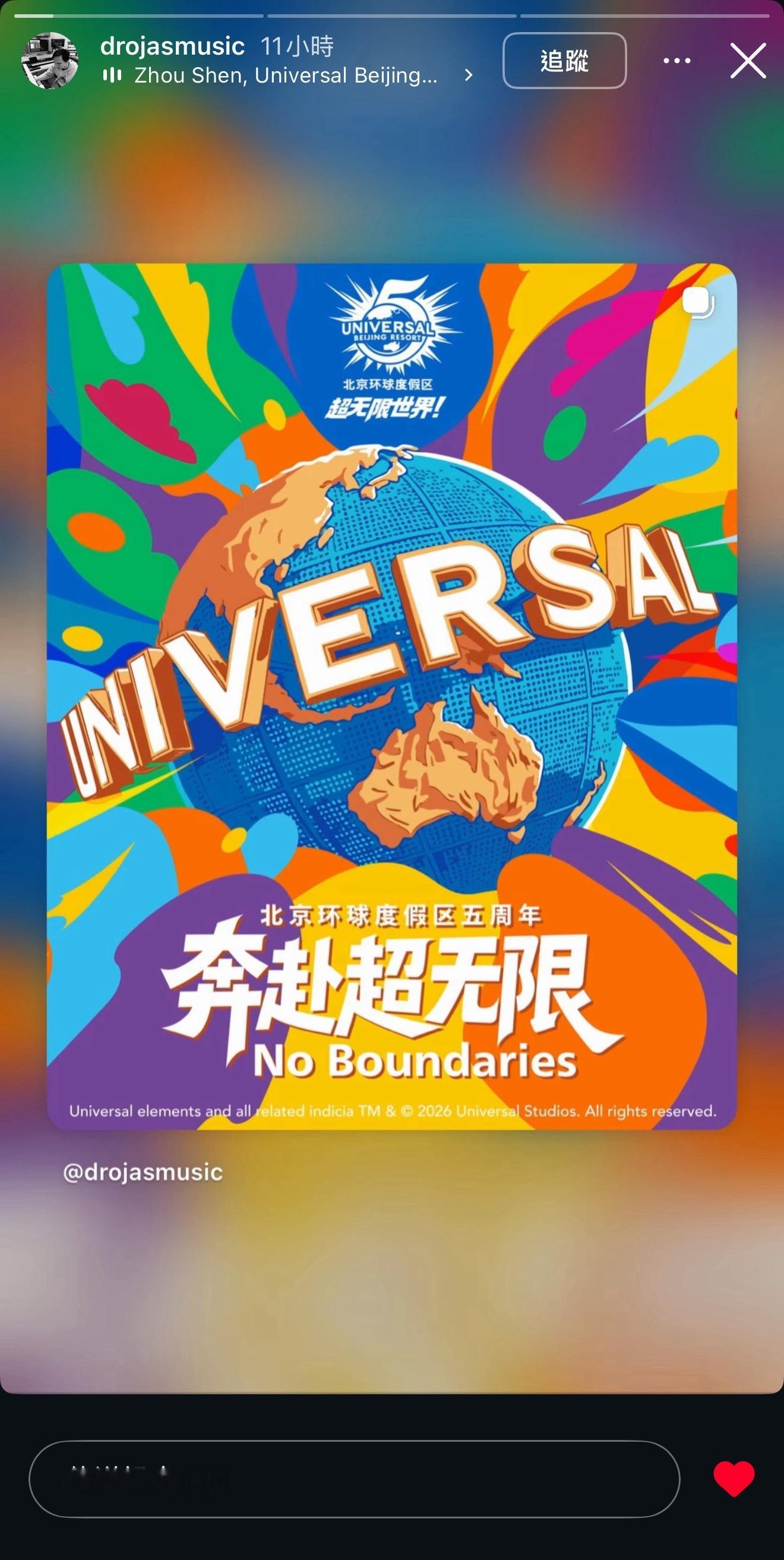 和周深一起奔赴环球超无限 .周深线下人气 製作人連發3條story😆【當代最空