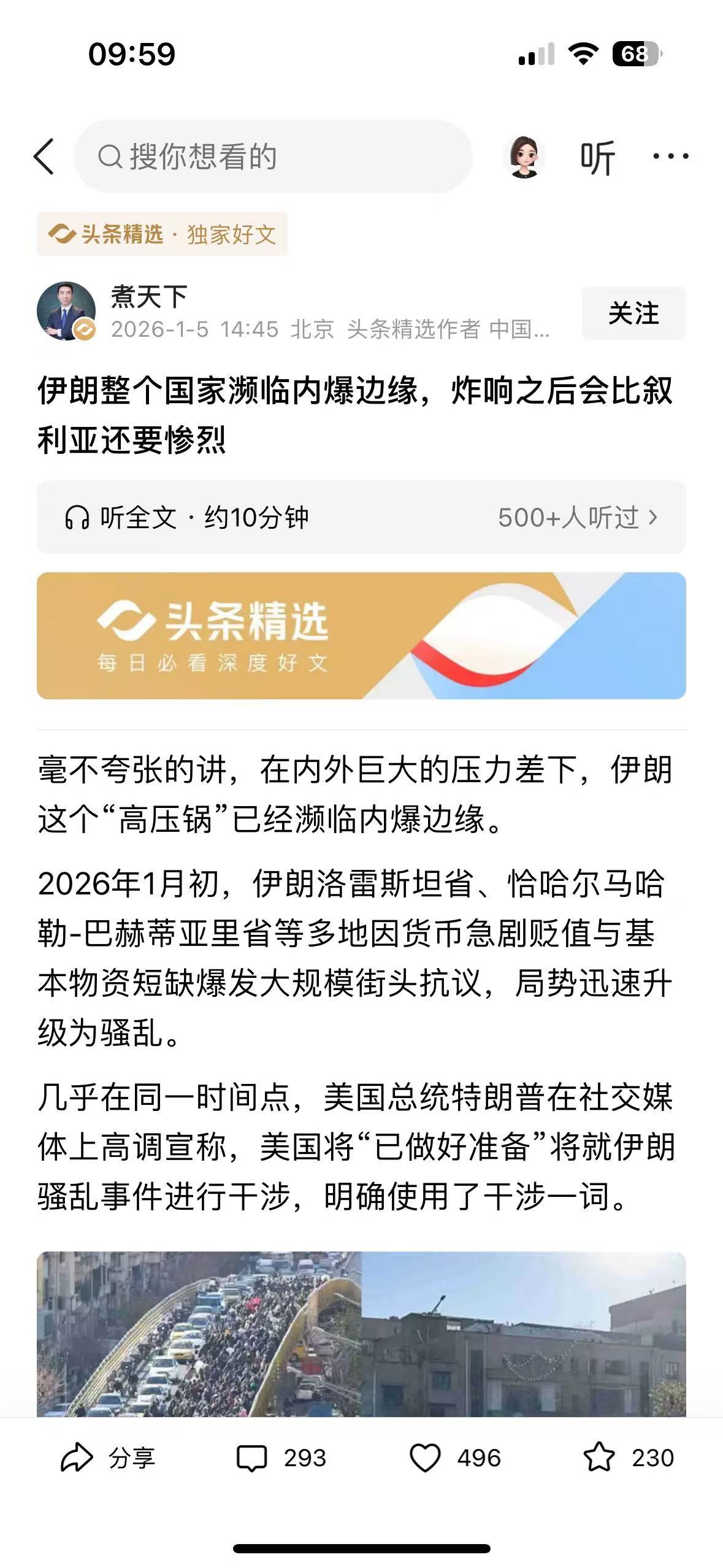读完这段关于伊朗危机的文字，心里满是沉甸甸的揪痛。那些渴望融入现代世界的青年、在