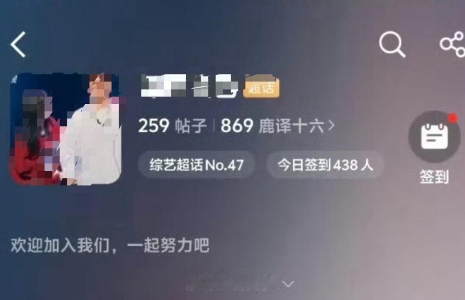 白鹿和姚译添也被建了一个超话。。。 