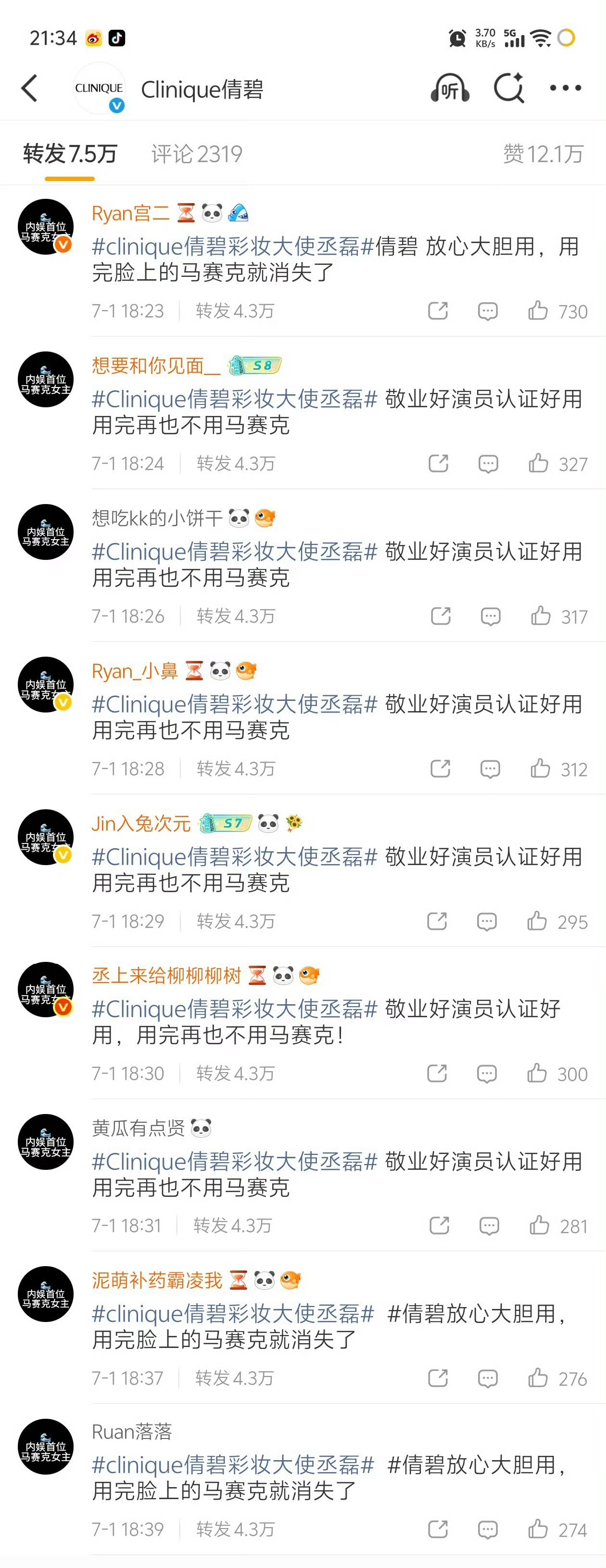 白鹿撸猫想要 撸猫得到 