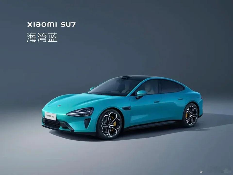 大家觉得小米SU7买哪个颜色好看啊？  ​​​