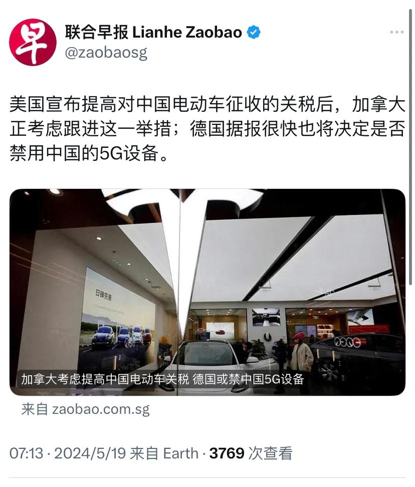 新加坡联合早报今天（5月19日）报道：“美国宣布提高对中国电动车征收的关税后，加