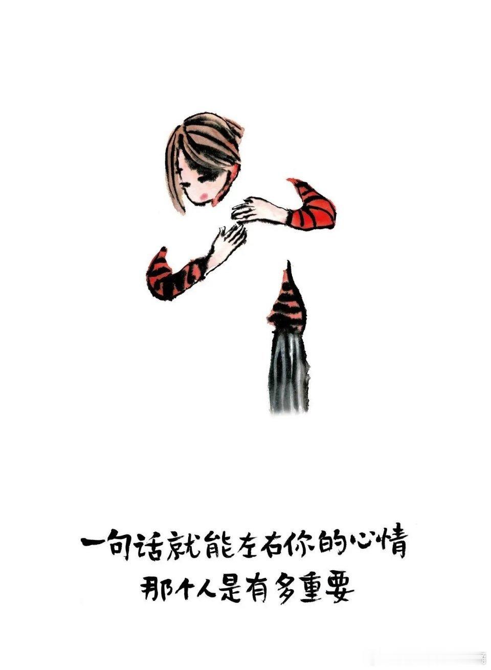 一句话便可左右心情，你可知你有多重要 