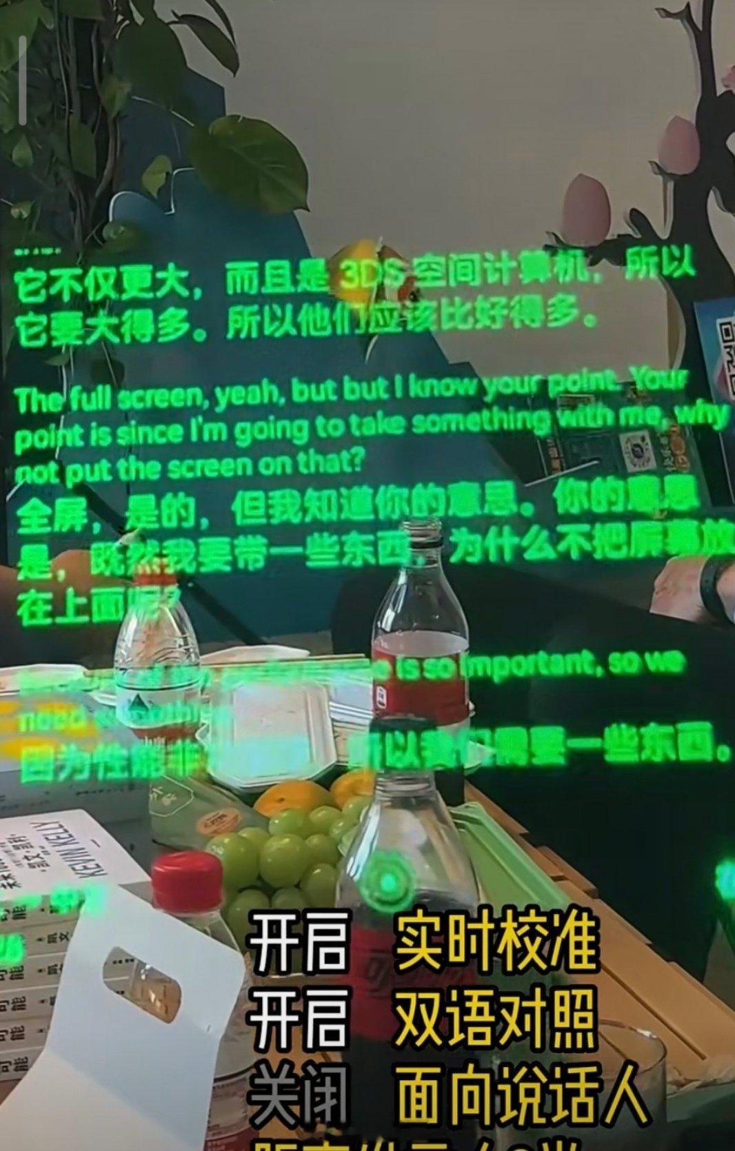 六级试试AI眼镜翻译功能对面坐着一个老外，大概两米的距离，眼镜片上投影出来的中英