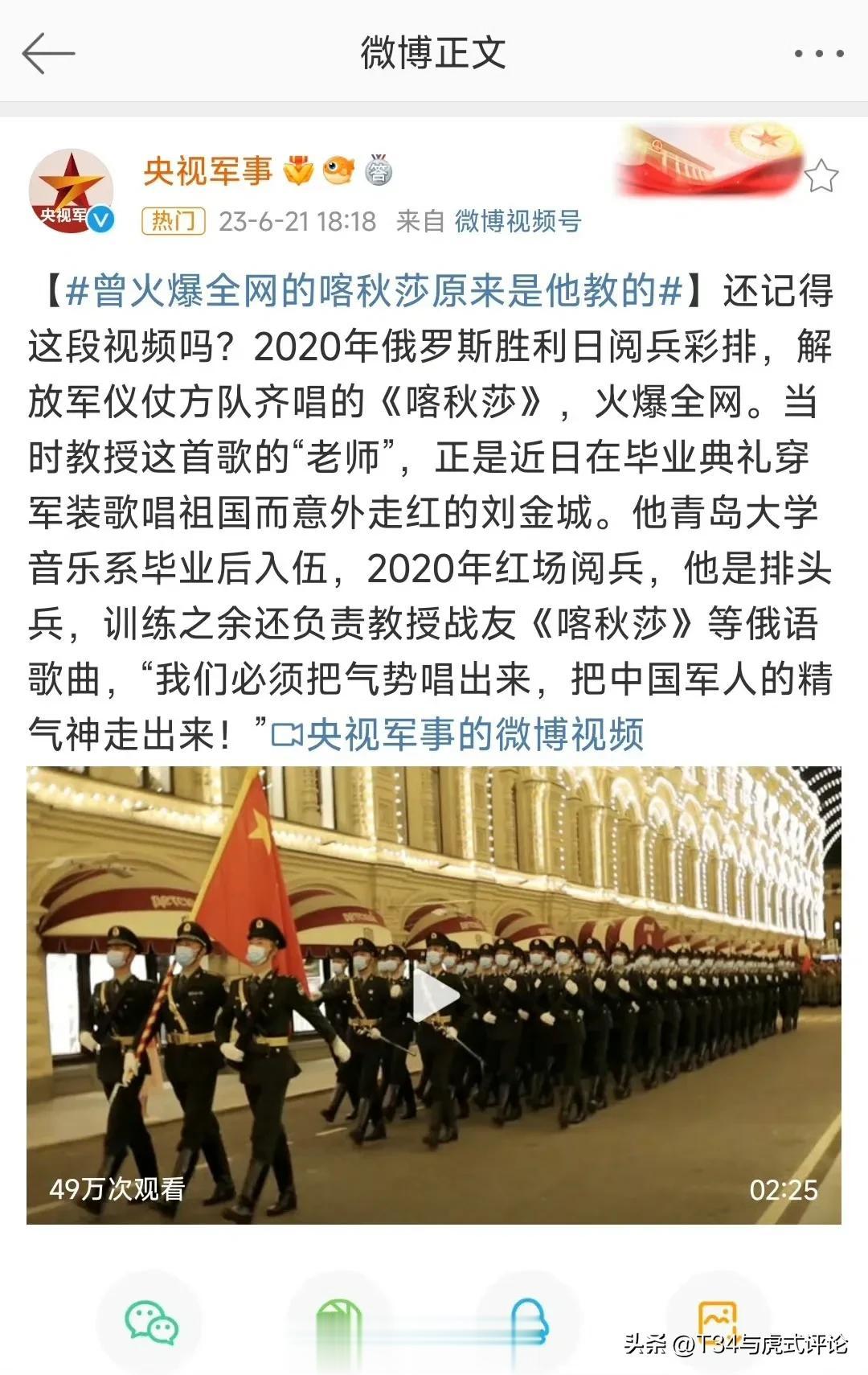 乌克兰爱好者急了，让我们回顾一下:
#曾火爆全网的喀秋莎原来是他教的#还记得这段