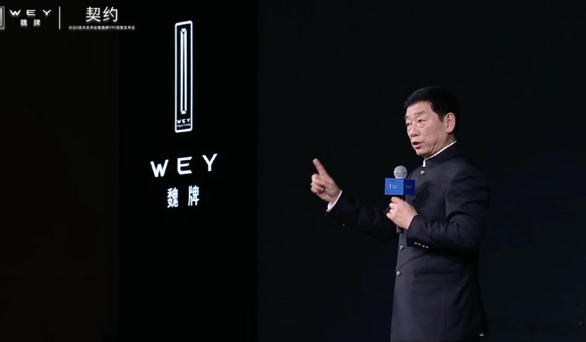 4月17日，魏牌V9X正式开启预售，37.18万元起，这是长城归元S平台的首款旗