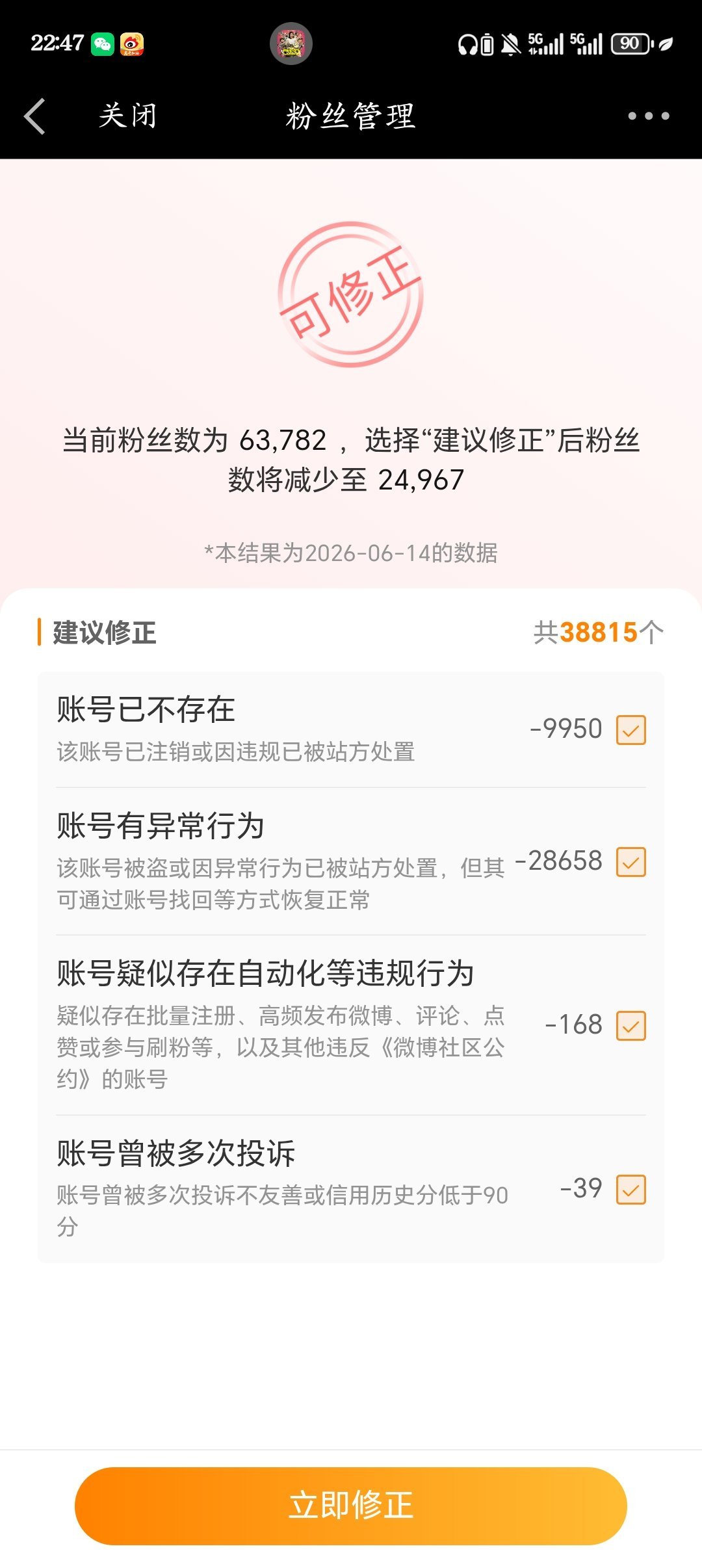 好多