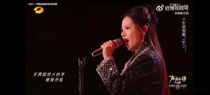 生特吾姬野人唱出了生命力声鸣远扬直播 飒爽风格太戳人！生特吾姬把《野人》唱活，每