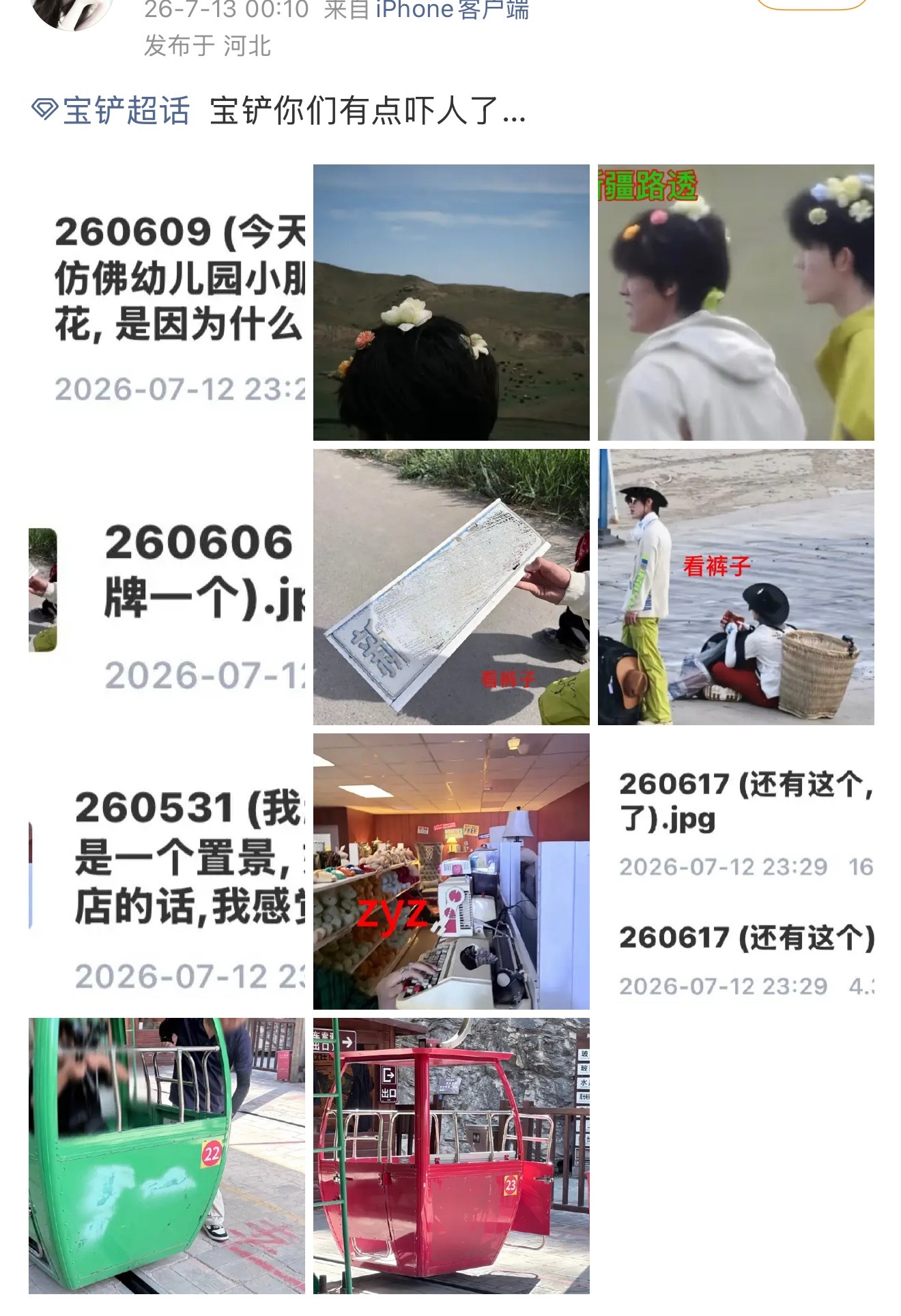 铲输超爱铲宝，网盘全是大露出记录爱妻铲宝临胃暧昧
