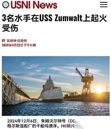 我的天哪，美国水兵大起义了吗？先给大家说清楚，这不是谣言，是美国海军4月23日官