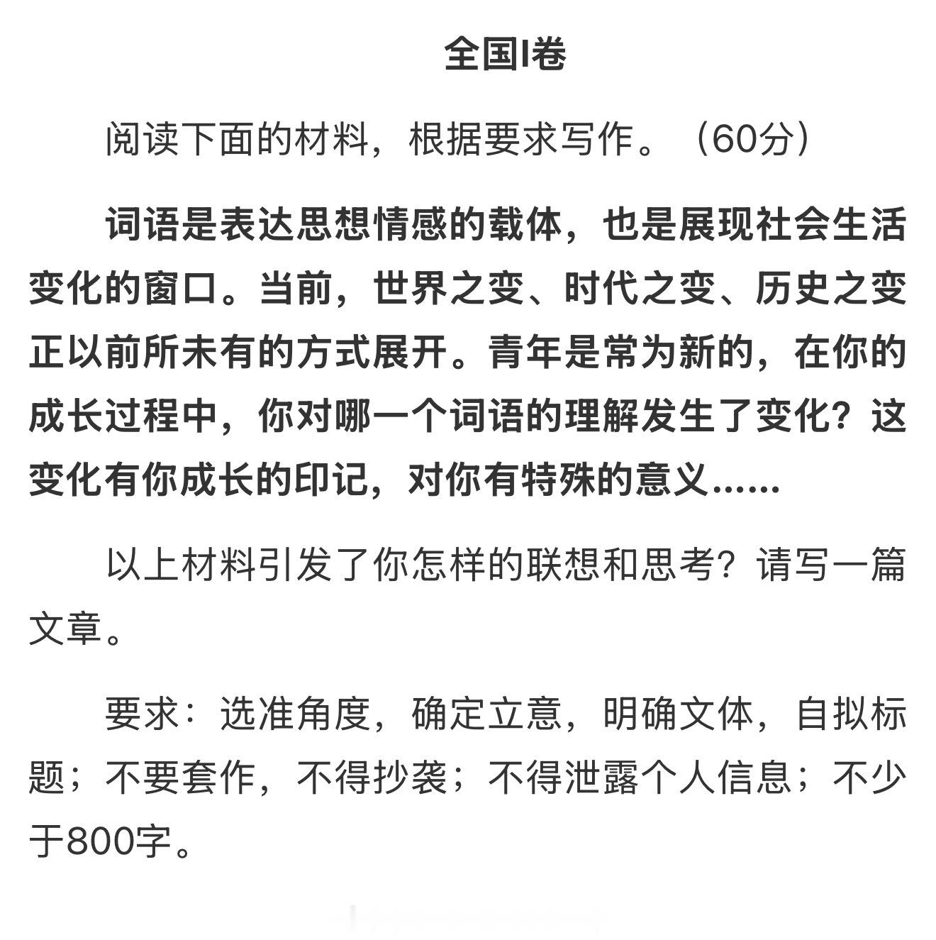 看出题很无聊啊出题老师们咋想的？高考作文