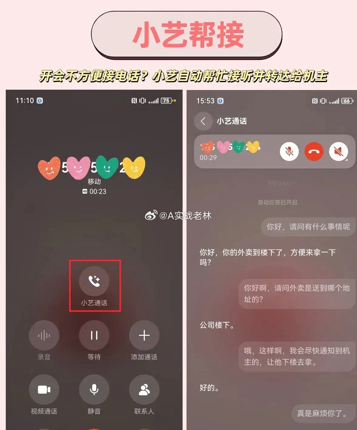 全球手机操作系统已形成三足鼎立的格局：第一，美国安卓全球市场份额79%第二，美国