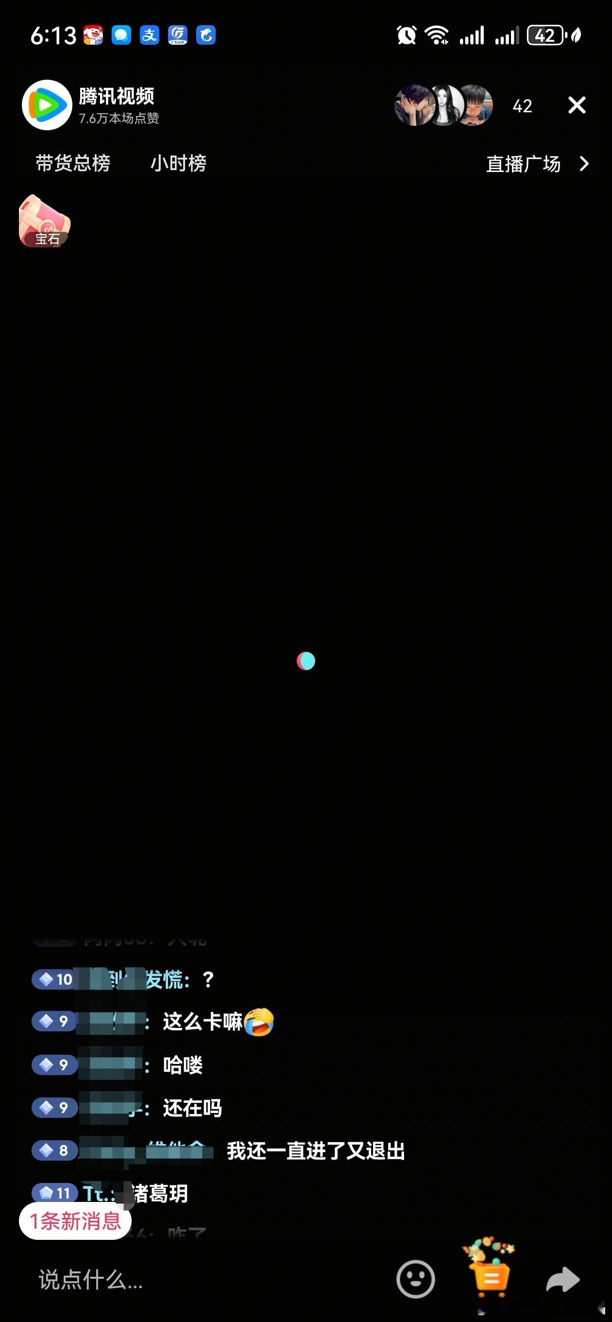 冰湖重生剧组在鹅抖直播，直播间42个人居然还卡了，这是什么情况？ 