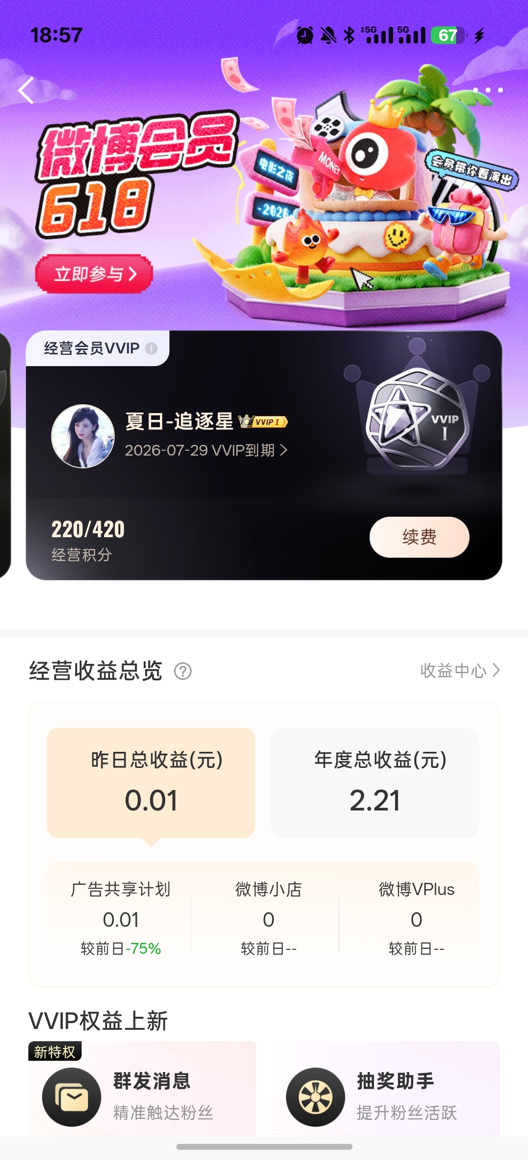 ？？啥意思 我几分钟前才截的图 我有200铁。。 
