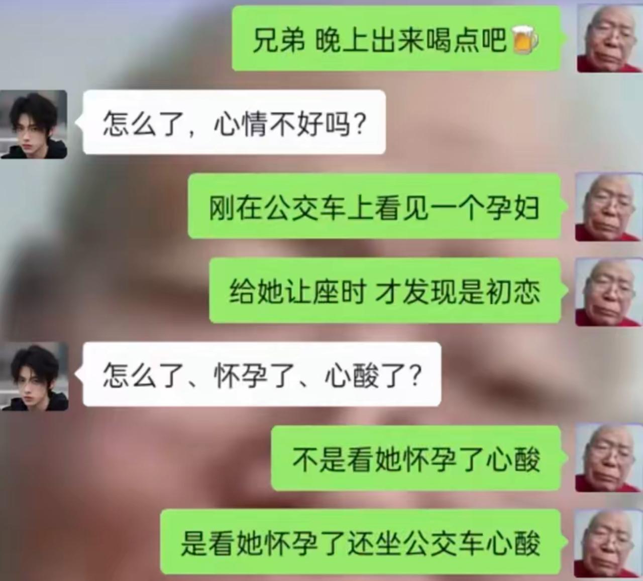 约兄弟喝酒倾诉，公交车上偶遇初恋。起身让座才认出对方，看着挺着孕肚的她，满心五味