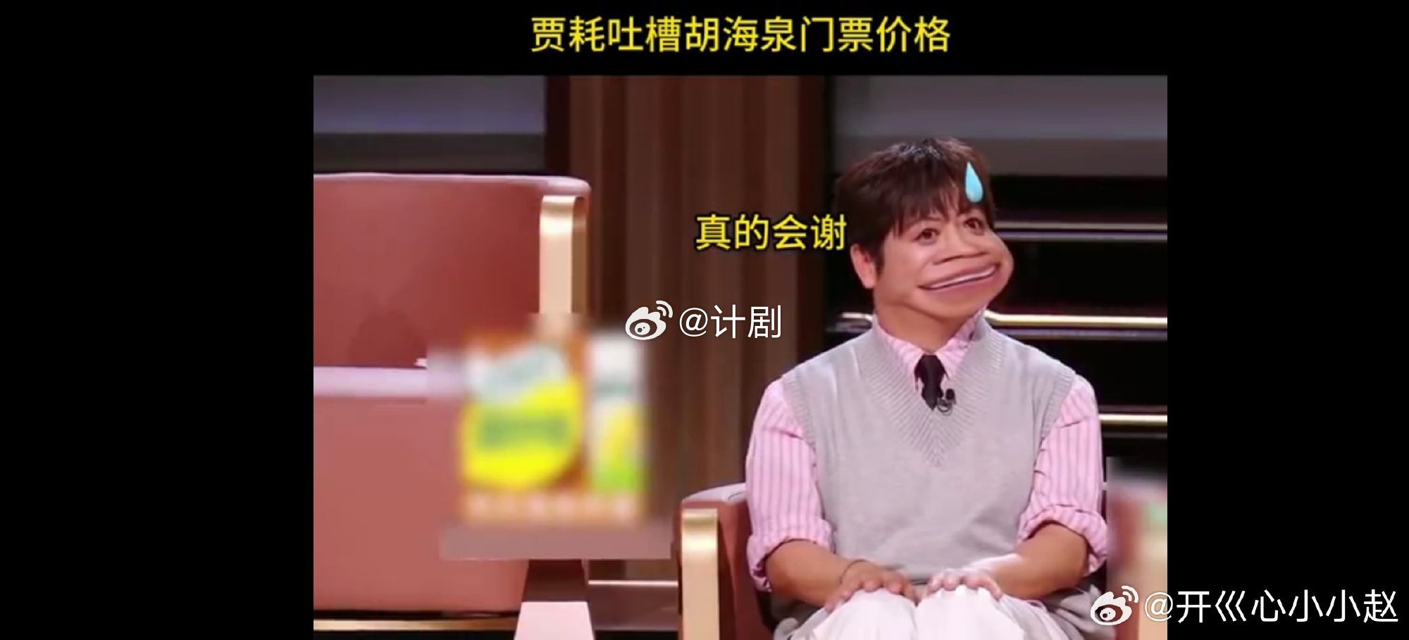 胡海泉被吐槽演唱会门票过低主咖和Ta的朋友们 歌手主持竞演嘉宾大众听审都齐了，就