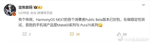 所以没有mate x5吗？#华为# ​​​