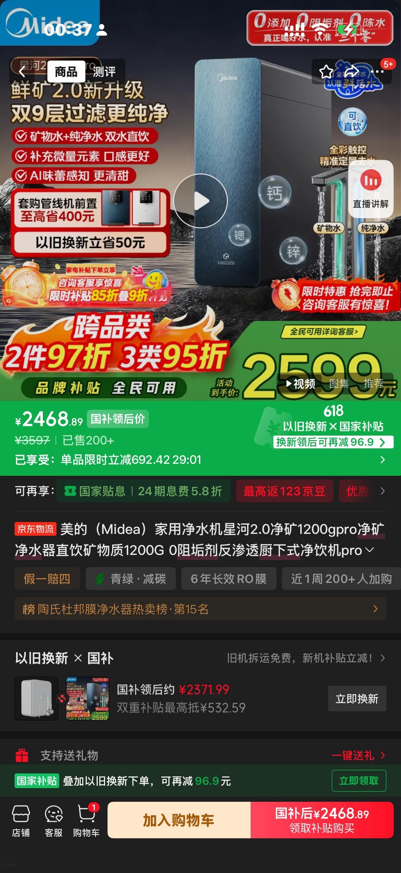 在想净水器买啥，目前看上了美的这款，不知道有没有更好的。 