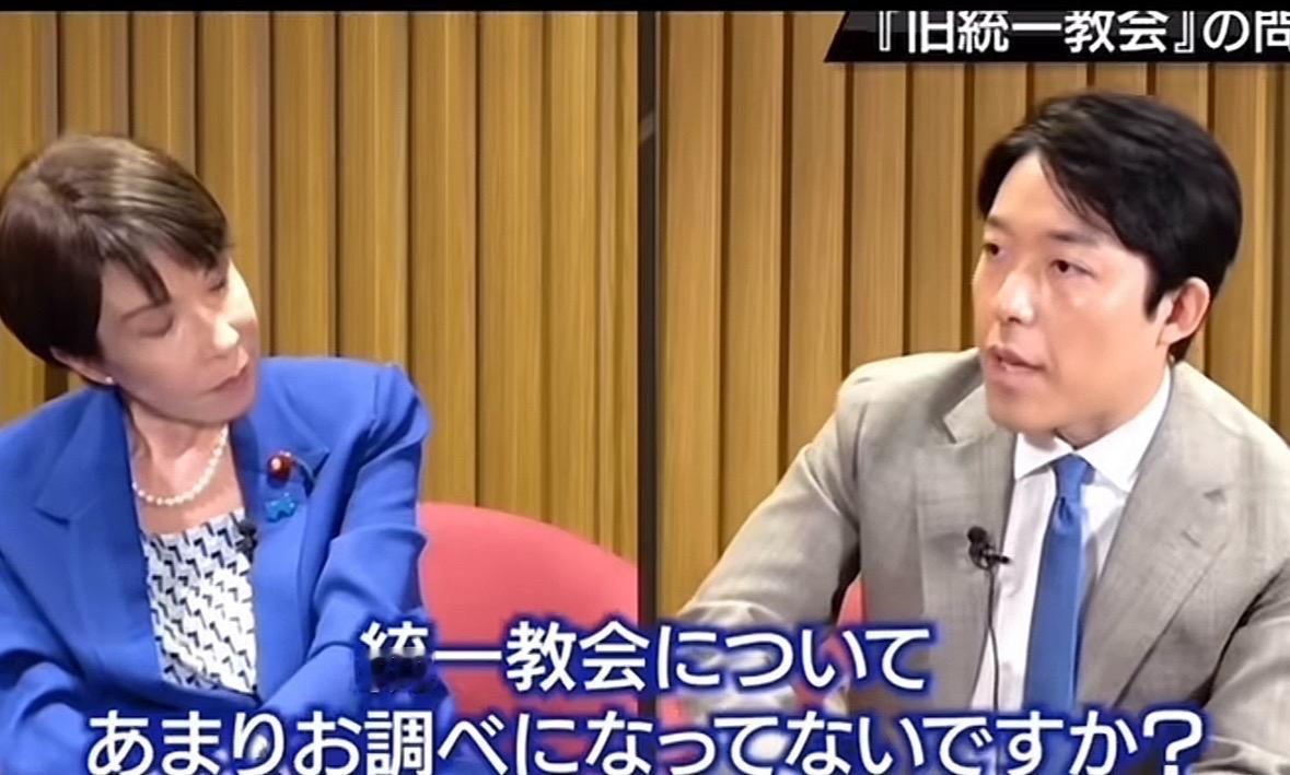 面对关于旧统一教会的提问，高市早苗一个劲地装傻充楞撒谎撇清关系。。
像他她这种经