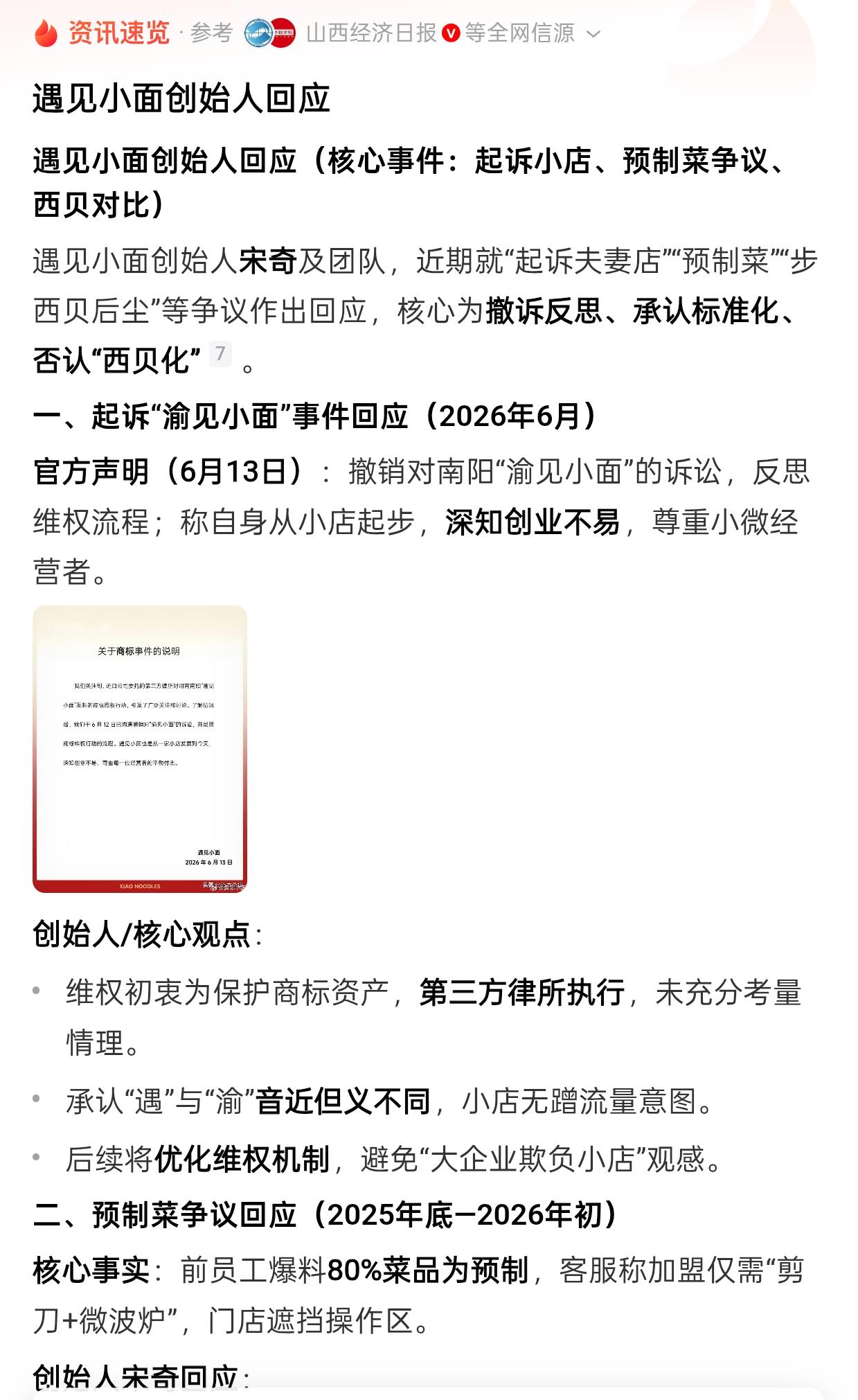 这本来就是为了赚钱，解释什么？
这个官司真打，他肯定打不赢。
但是应诉一方需要支