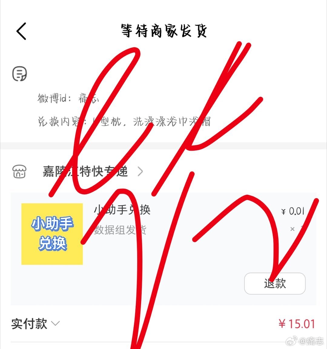 分享图片 