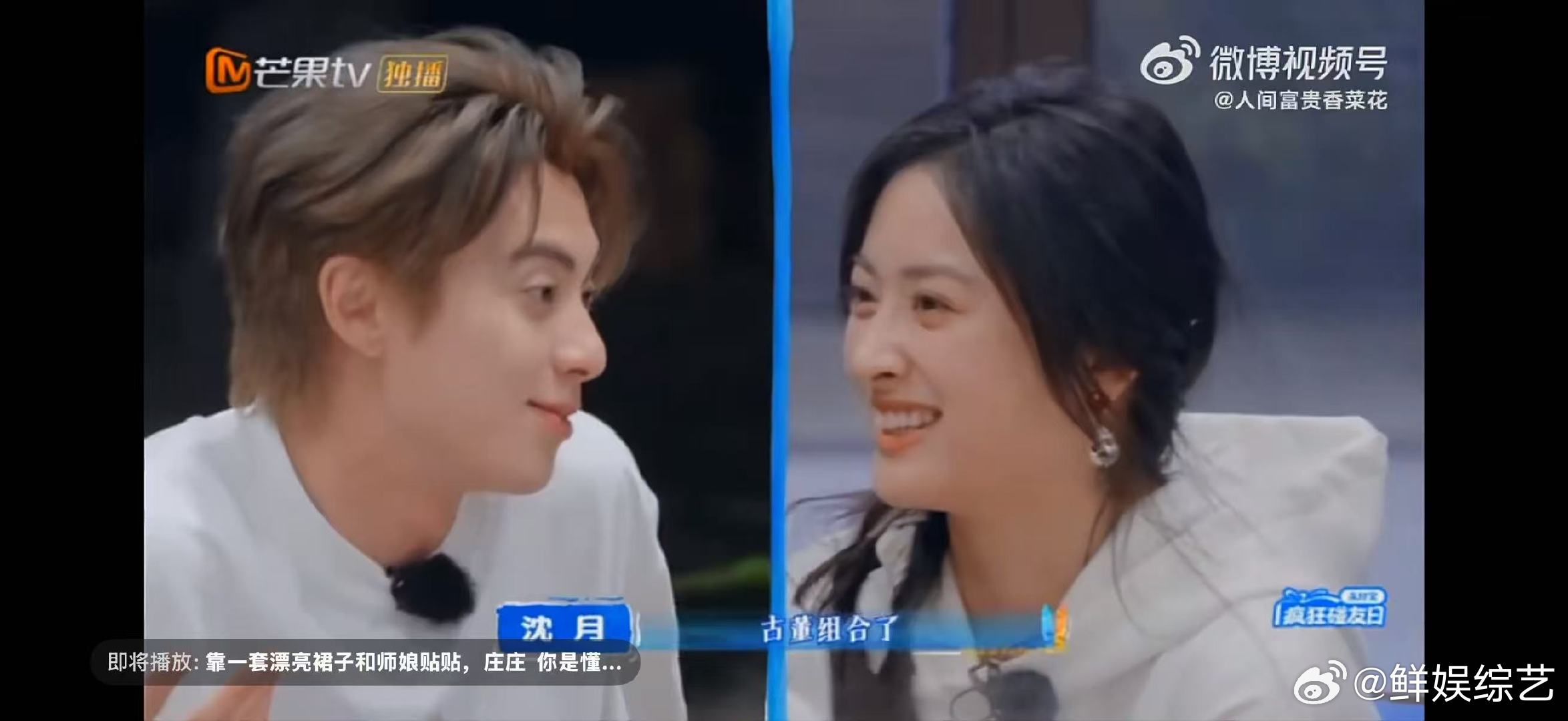 王鹤棣沈月时隔八年再唱情非得已徐志胜贴脸嗑王鹤棣沈月亲爱的客栈菜市场 CP 售后