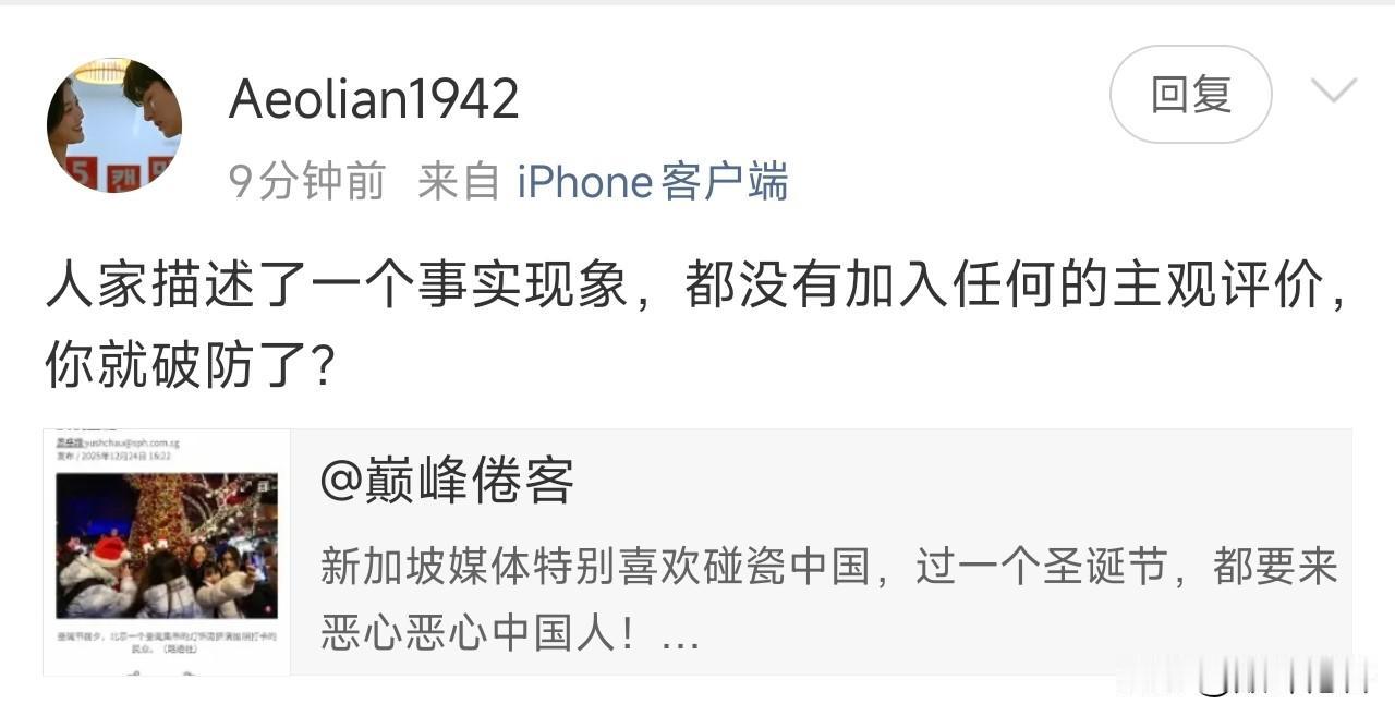 批评新加坡，你破防什么呢？你跑过来这么维护新加坡，你是新加坡的水军吗？是新加坡不