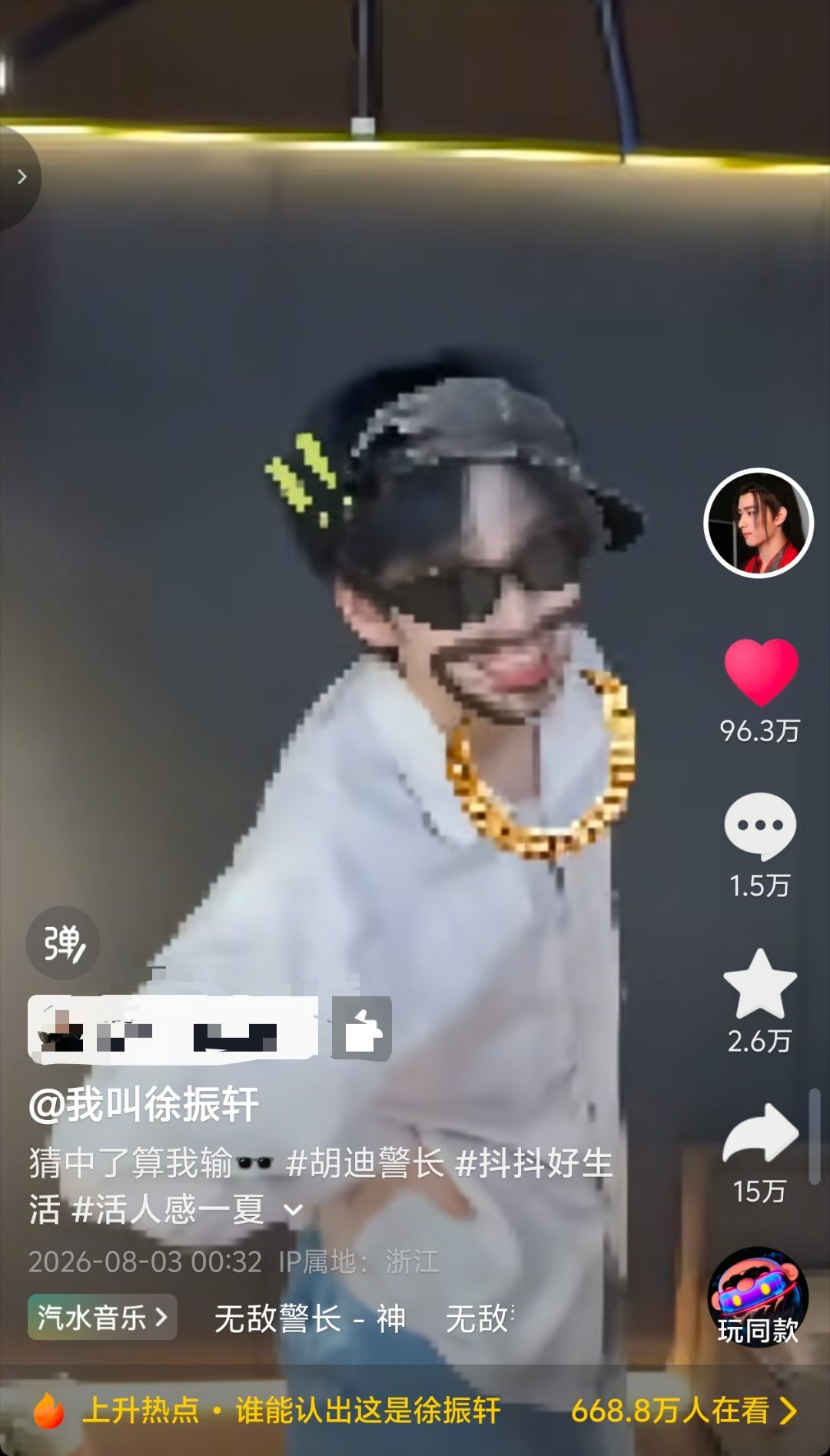 徐振轩第一个抖音百万赞视频难道要来了吗