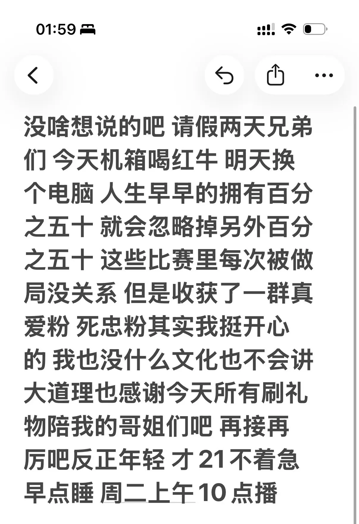 都睡吧 💤 晚安兄弟们