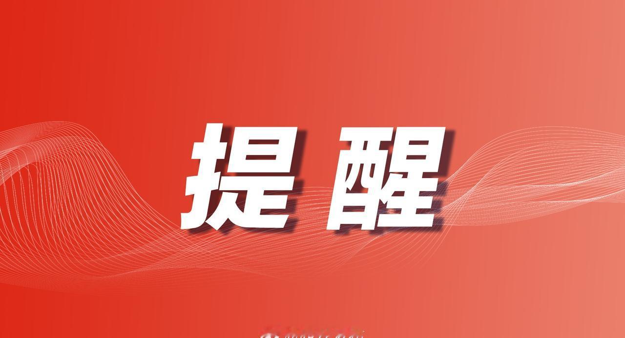 【施工信息】2025年10月20日至10月25日（周五）科技四路进行道路施工，围