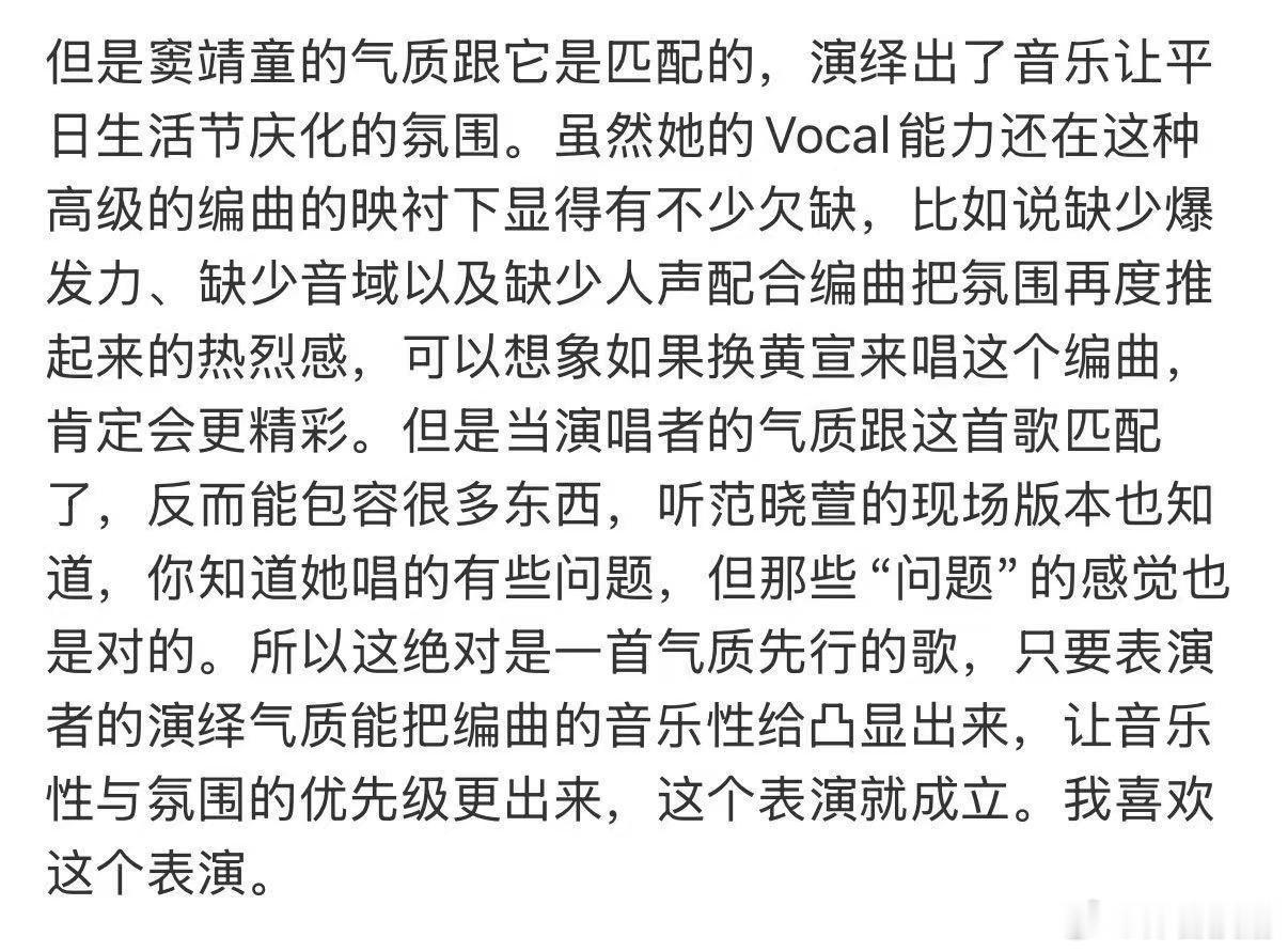 耳帝说如果黄宣来唱窦靖童这个编曲会更精彩我觉得窦靖童能赢最重要还是有个牛逼的妈和
