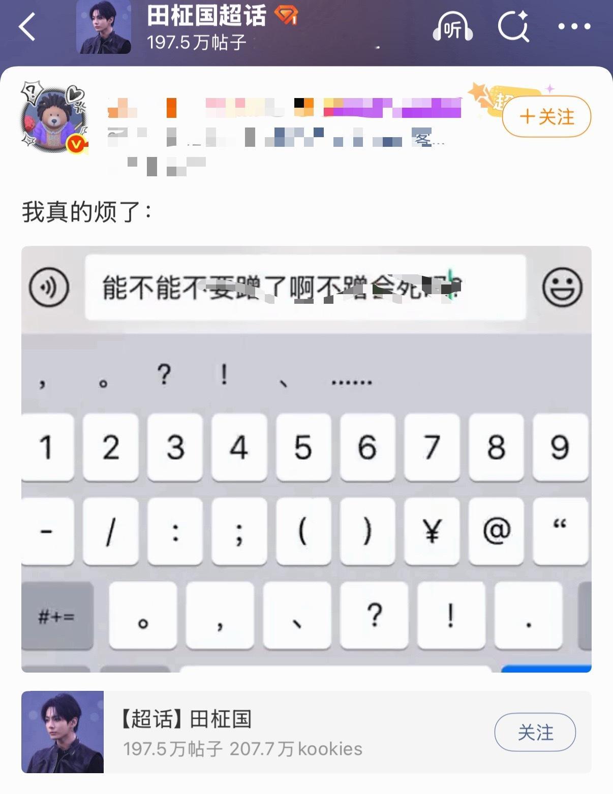 如何评价田柾国安利大粉下场内涵金玟庭？ 