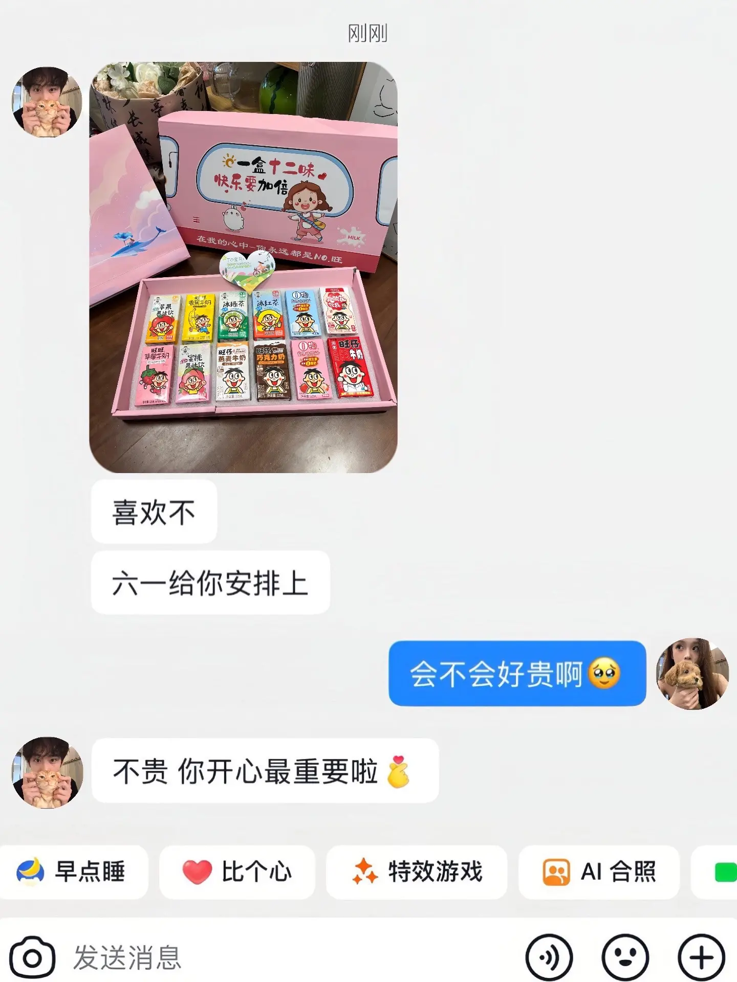 宝宝 凭咱俩的关系 六一给我安排这个十口味旺仔牛奶全家福 不过分叭