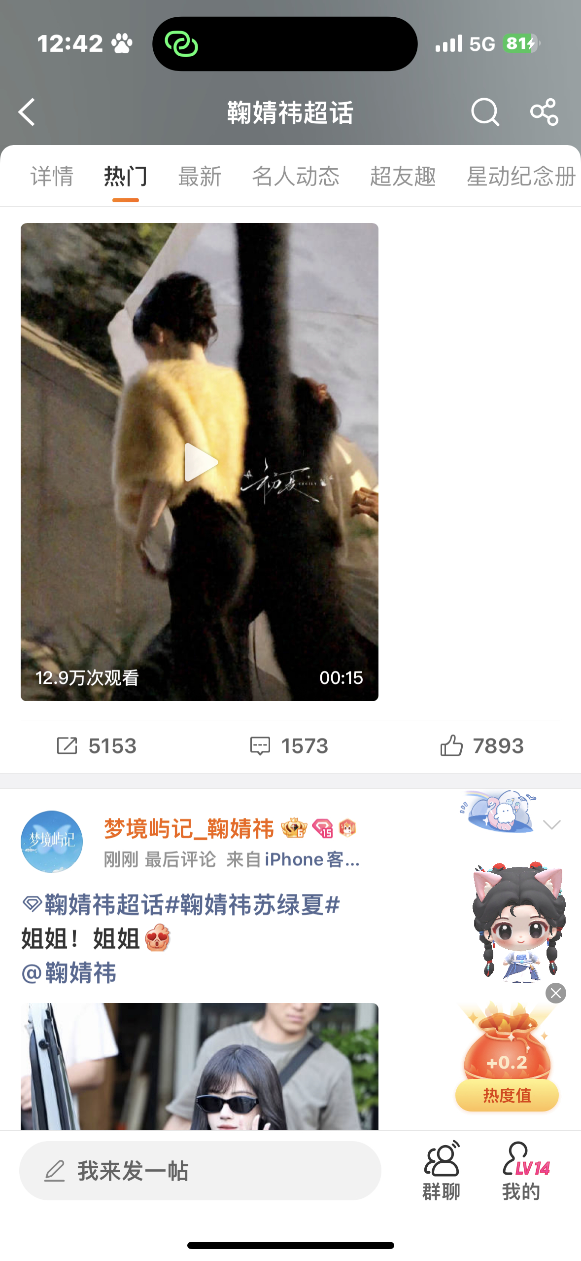 鞠婧祎[超话]  9.2福袋x3 ​  ​​​