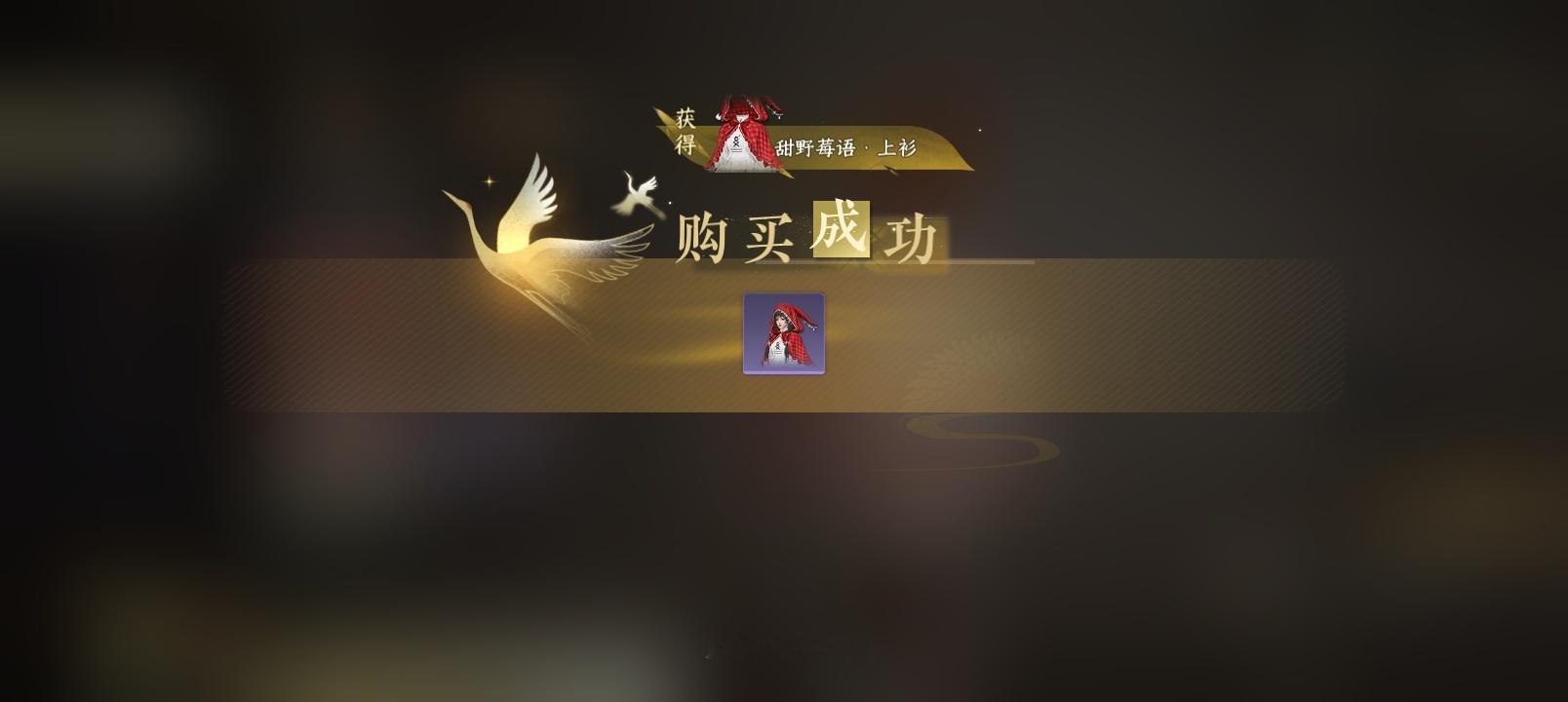 若非手滑误买爱丽丝，小红帽我是半分不想冲，全靠硬氪金堆馆藏罢了。顺火暖