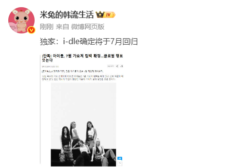 idle将于七月回归idle确定将于七月回归 idle确定将于七月回归 